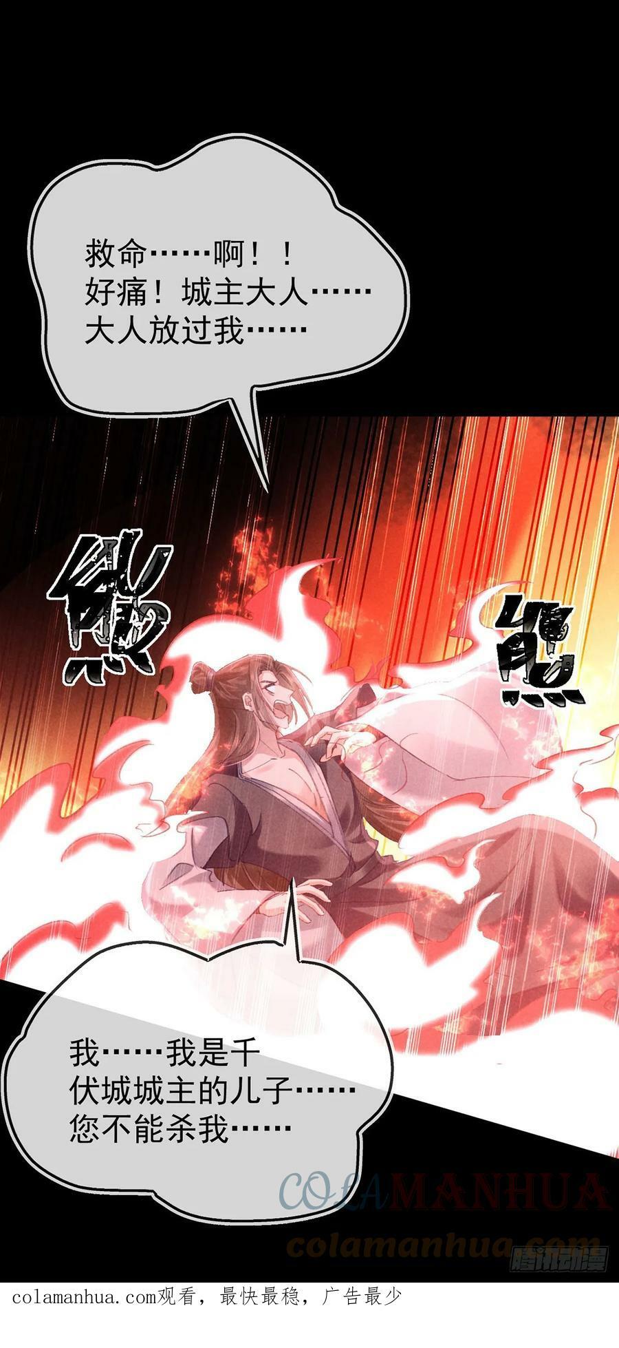 第154话 及时赶到26