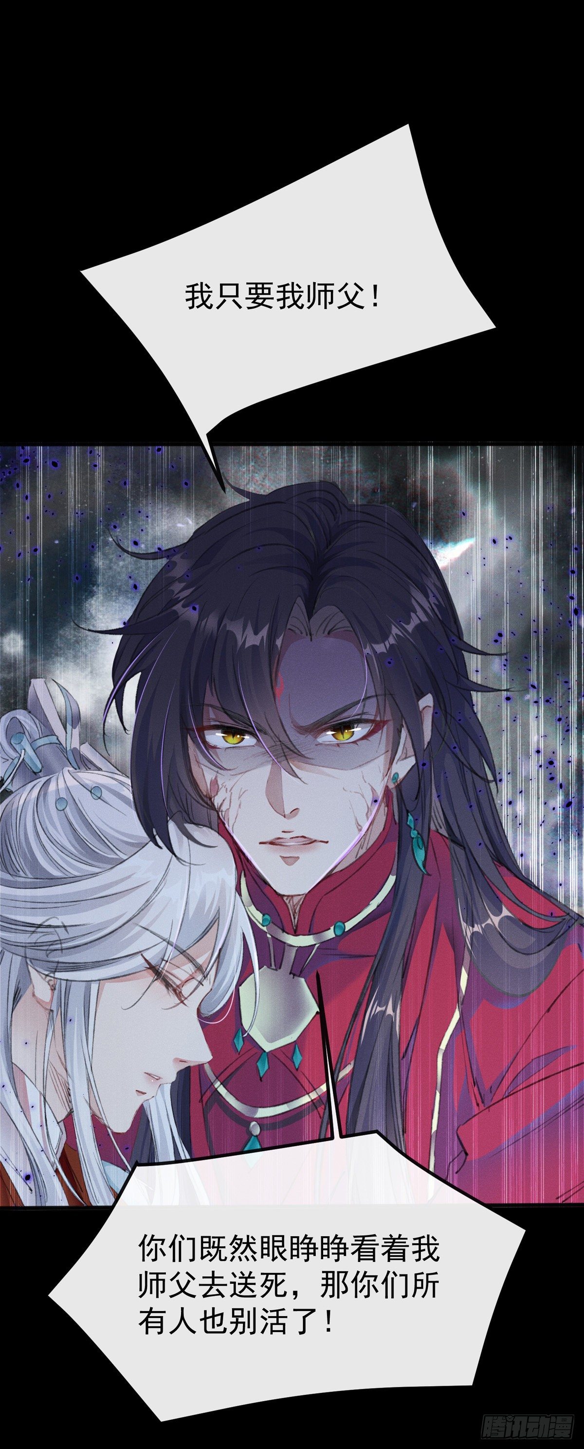 第4话 师父，徒儿带你回宫10