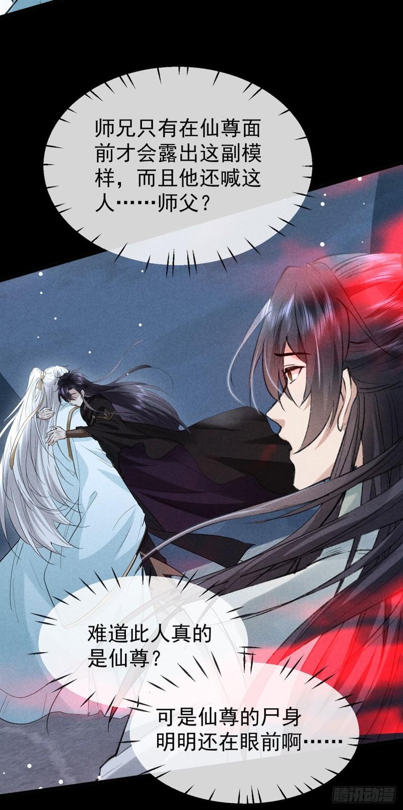 第86话 我就是慕倾衣15