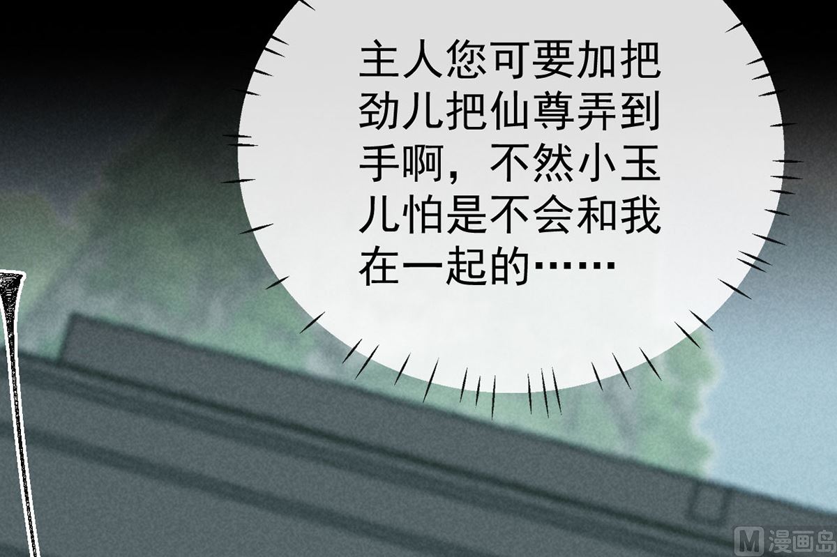 第111话 师父是害羞了14