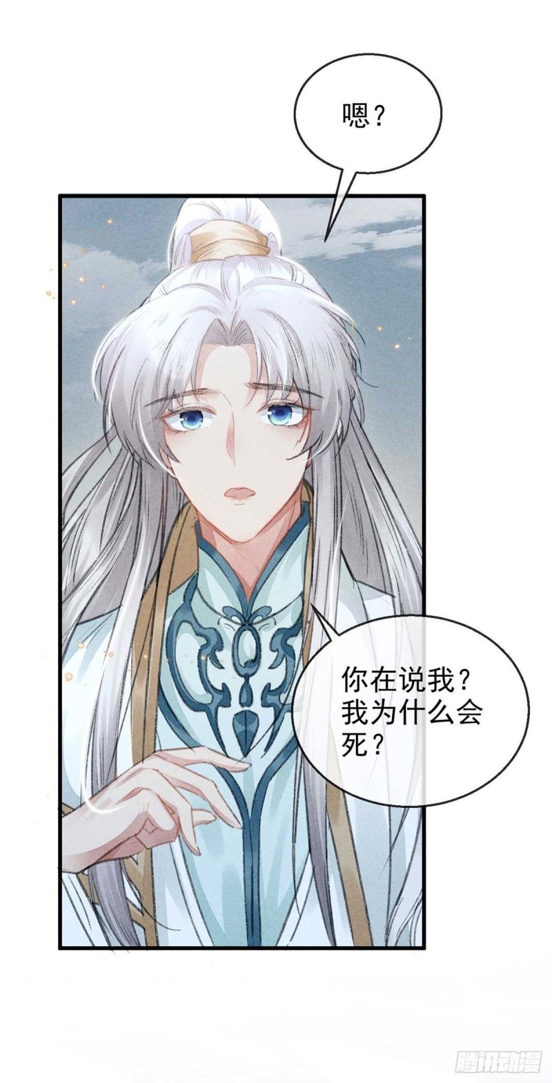 第25话 不许离我十丈远27