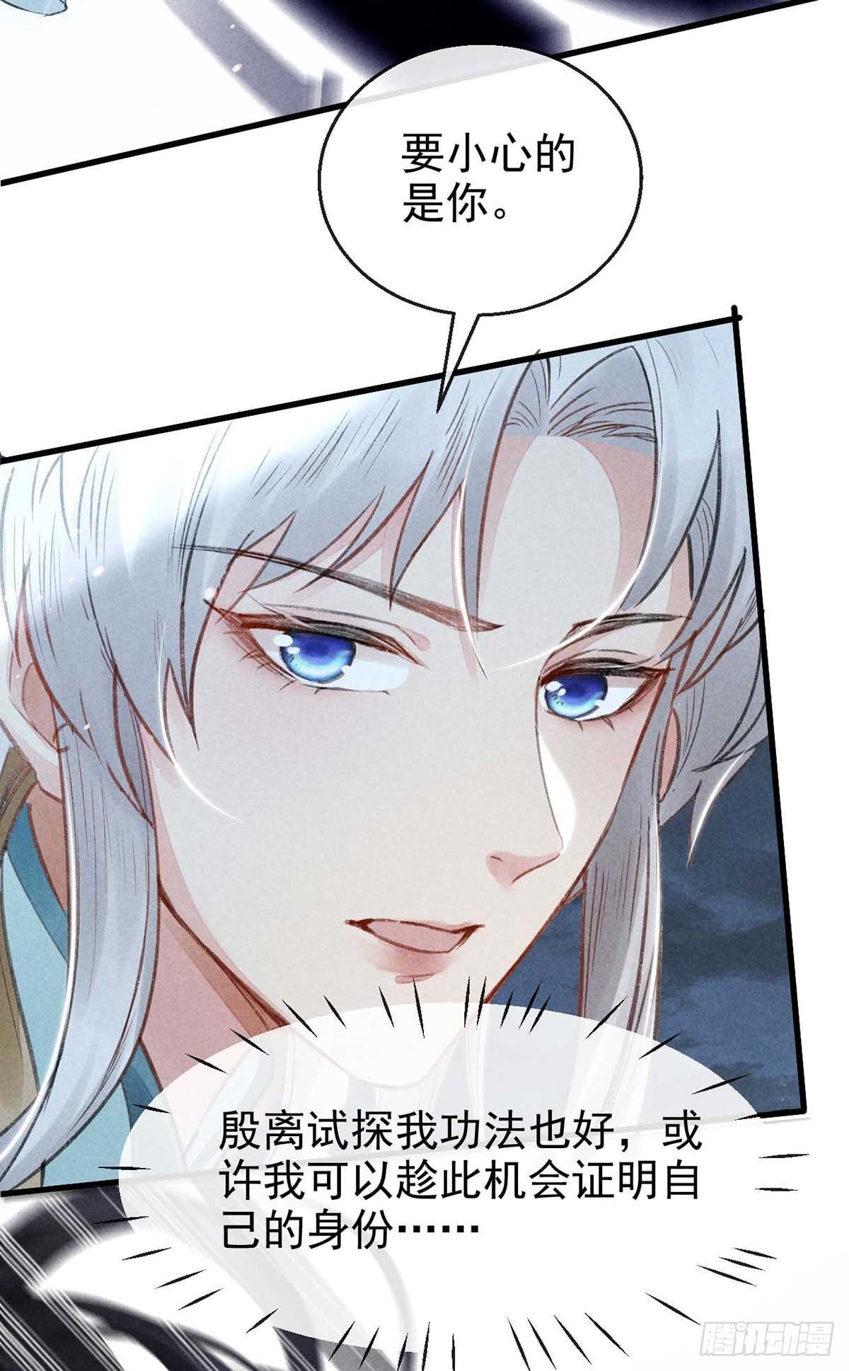 第18话 输给为师不丢人10