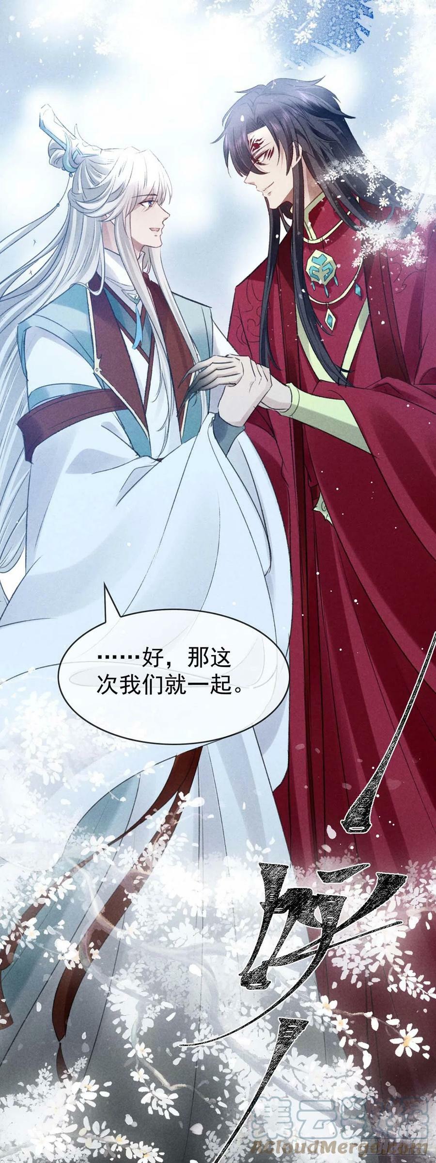 第138话 慕仙尊没有死24