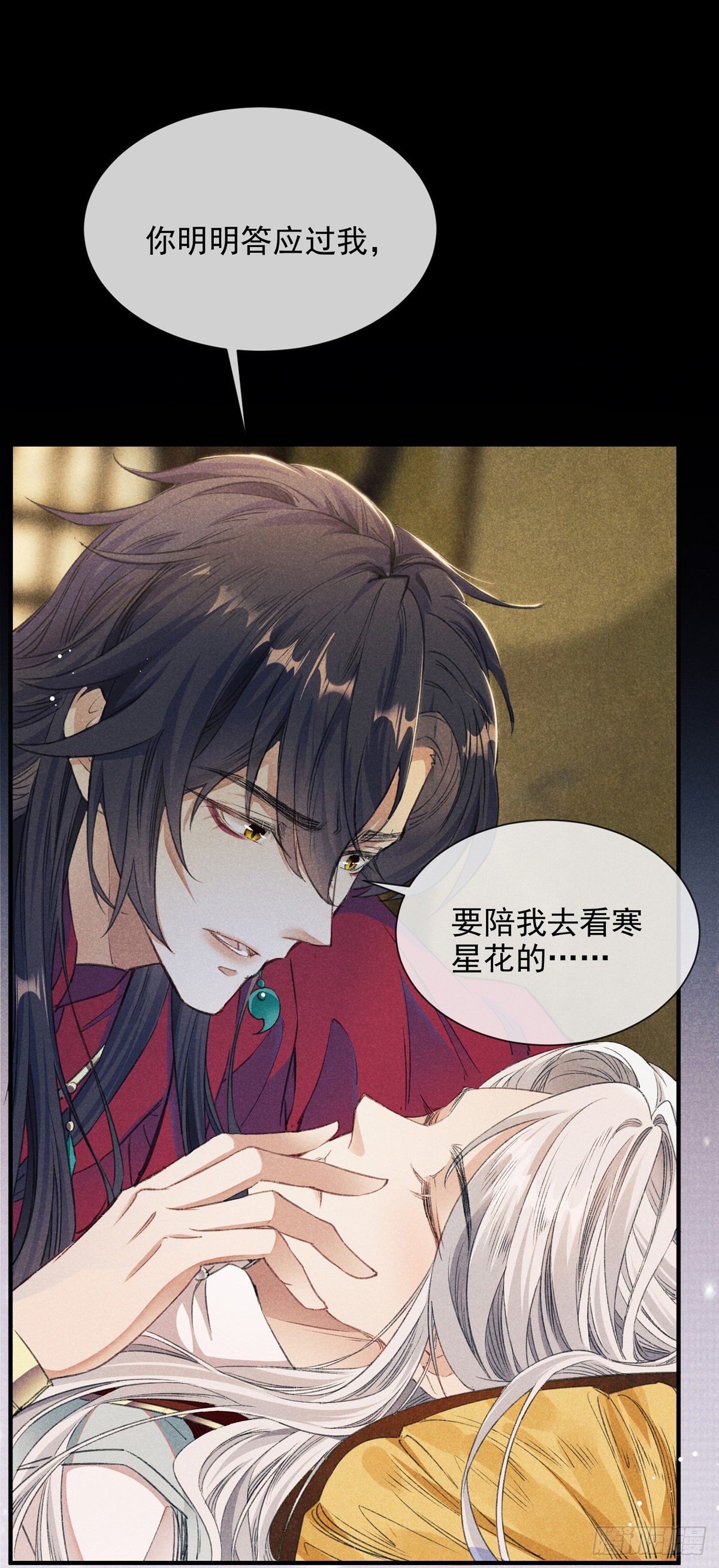第5话 慕倾衣，我好恨你啊18