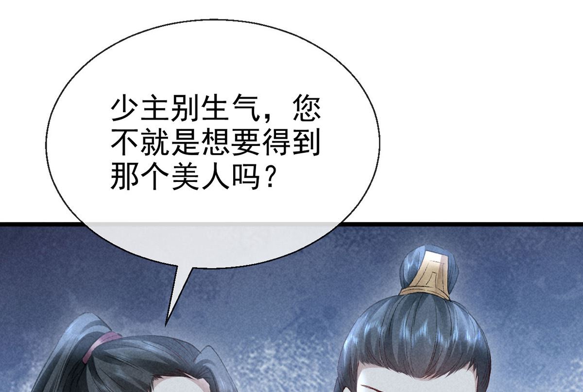 第123话 按兵不动45
