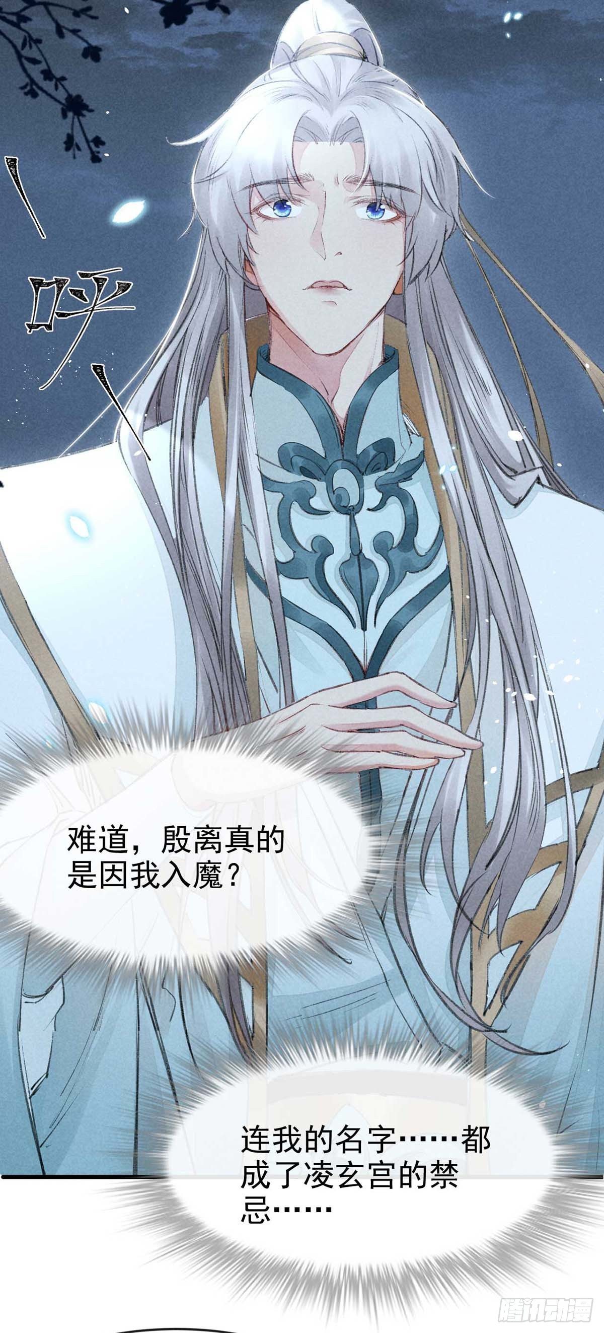 第14话 楚亭14
