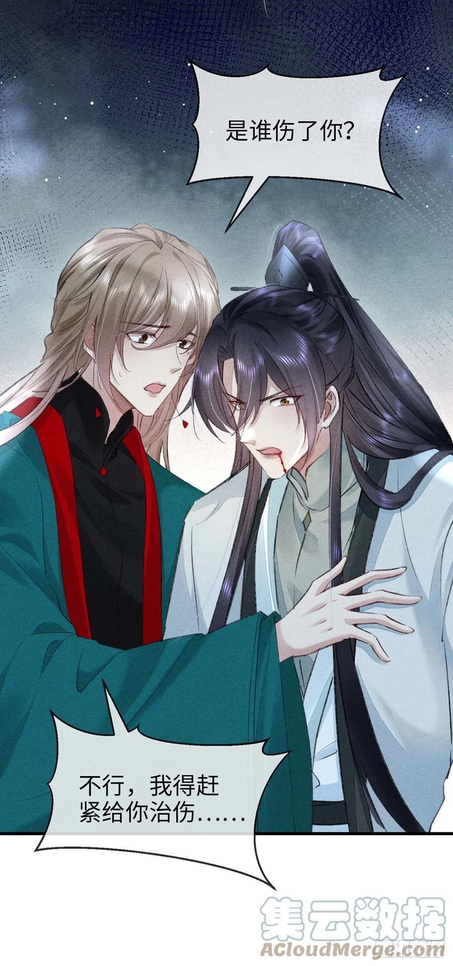 第55话 乖，别闹了18