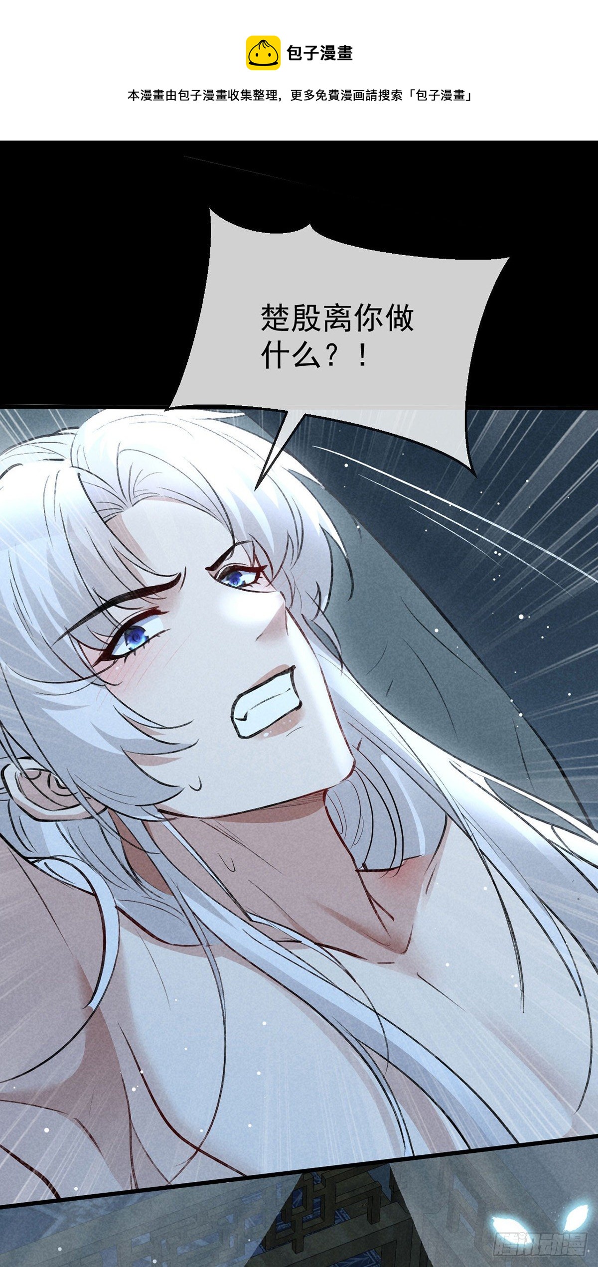 第74话 你是狗吗？24