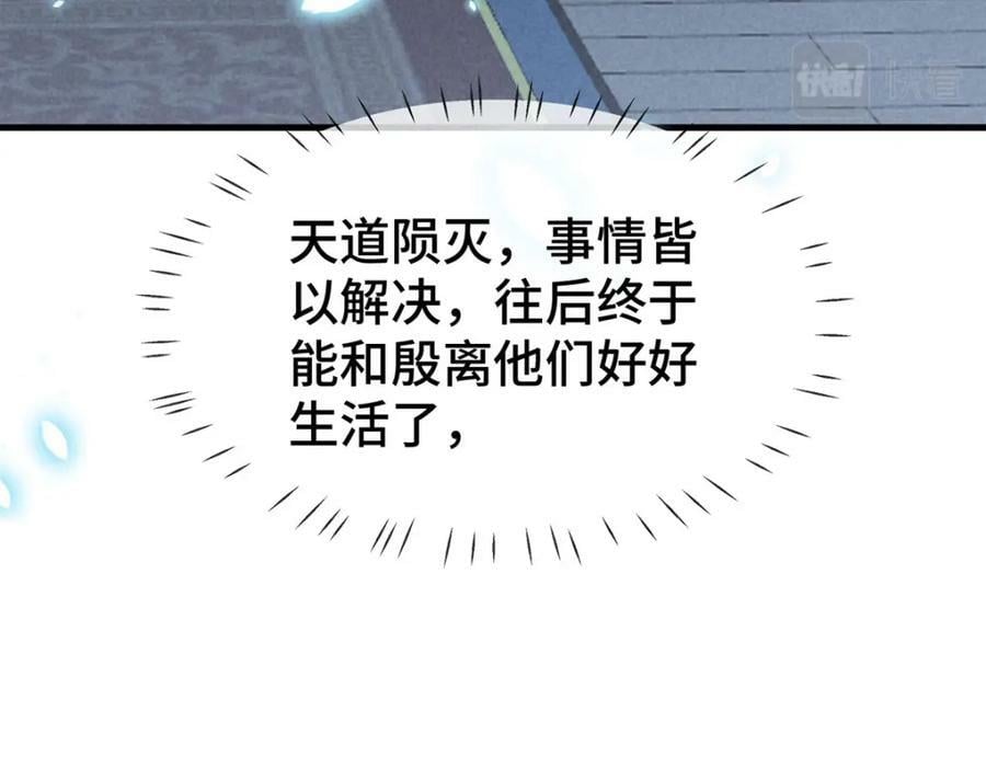 第180话 修补神魂91
