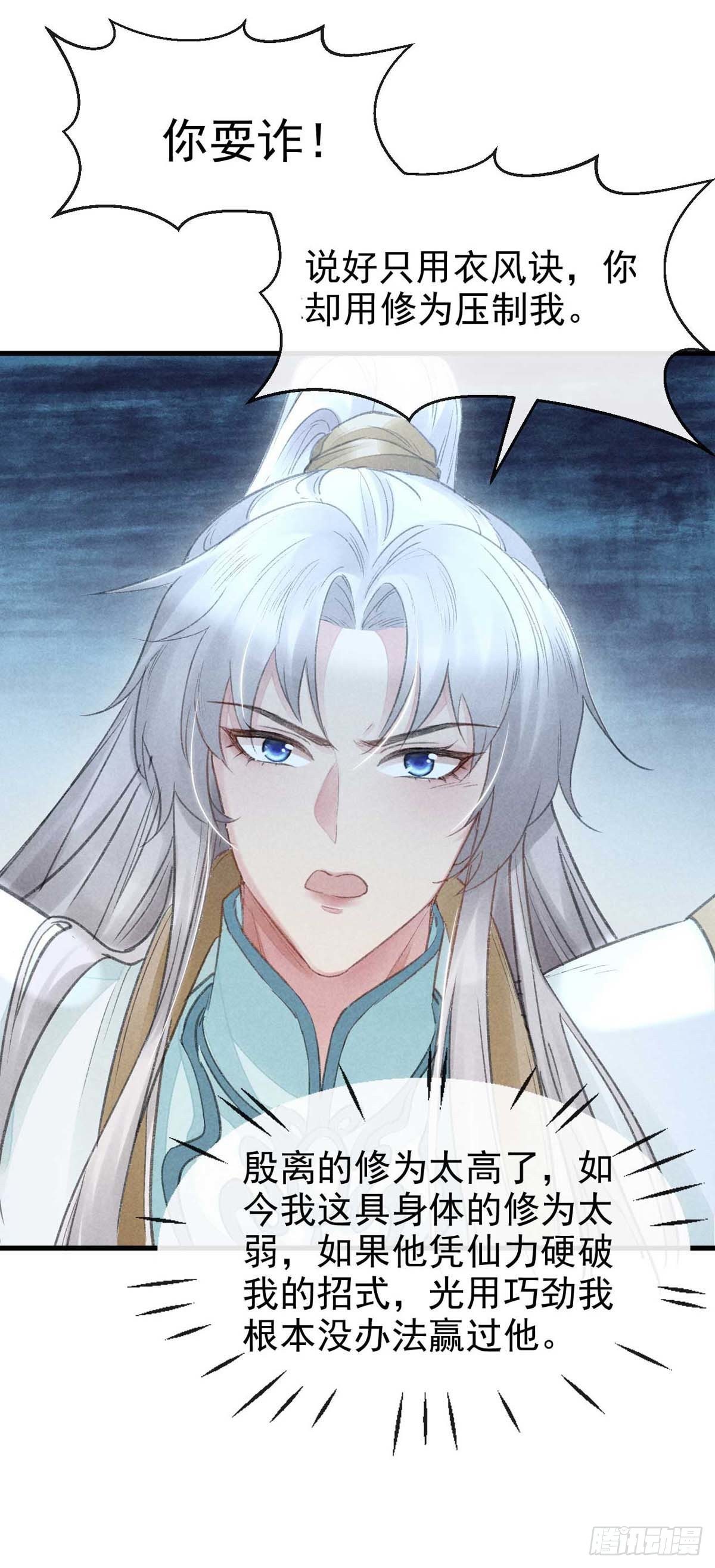 第19话 他是我的人10