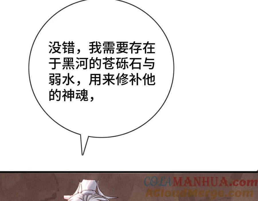 第177话 黑河之灵78