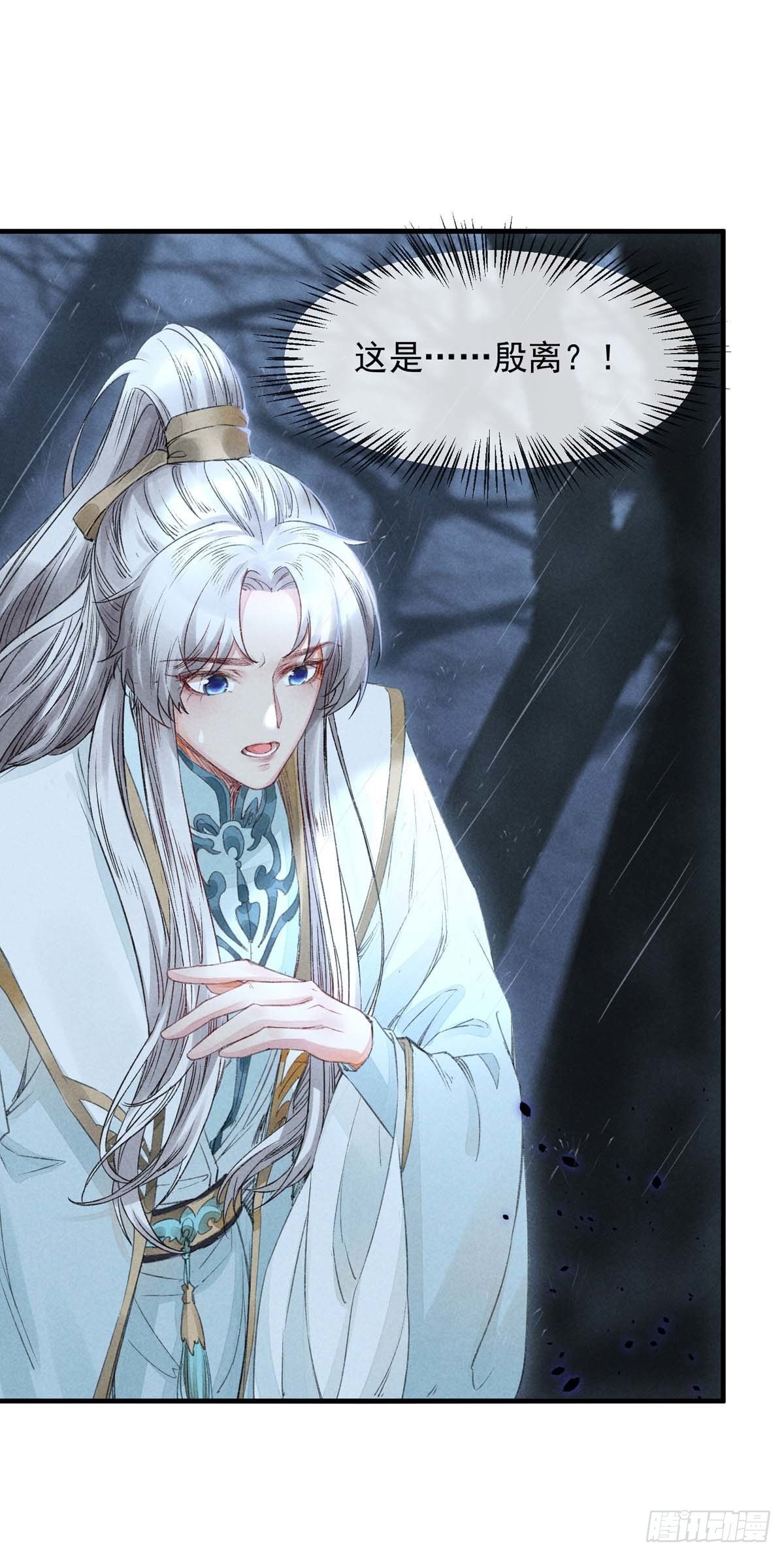 第7话 你是谁？8