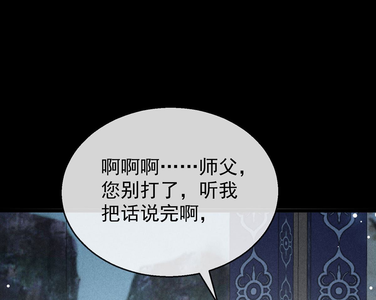 第119话 师父，你女装吧50