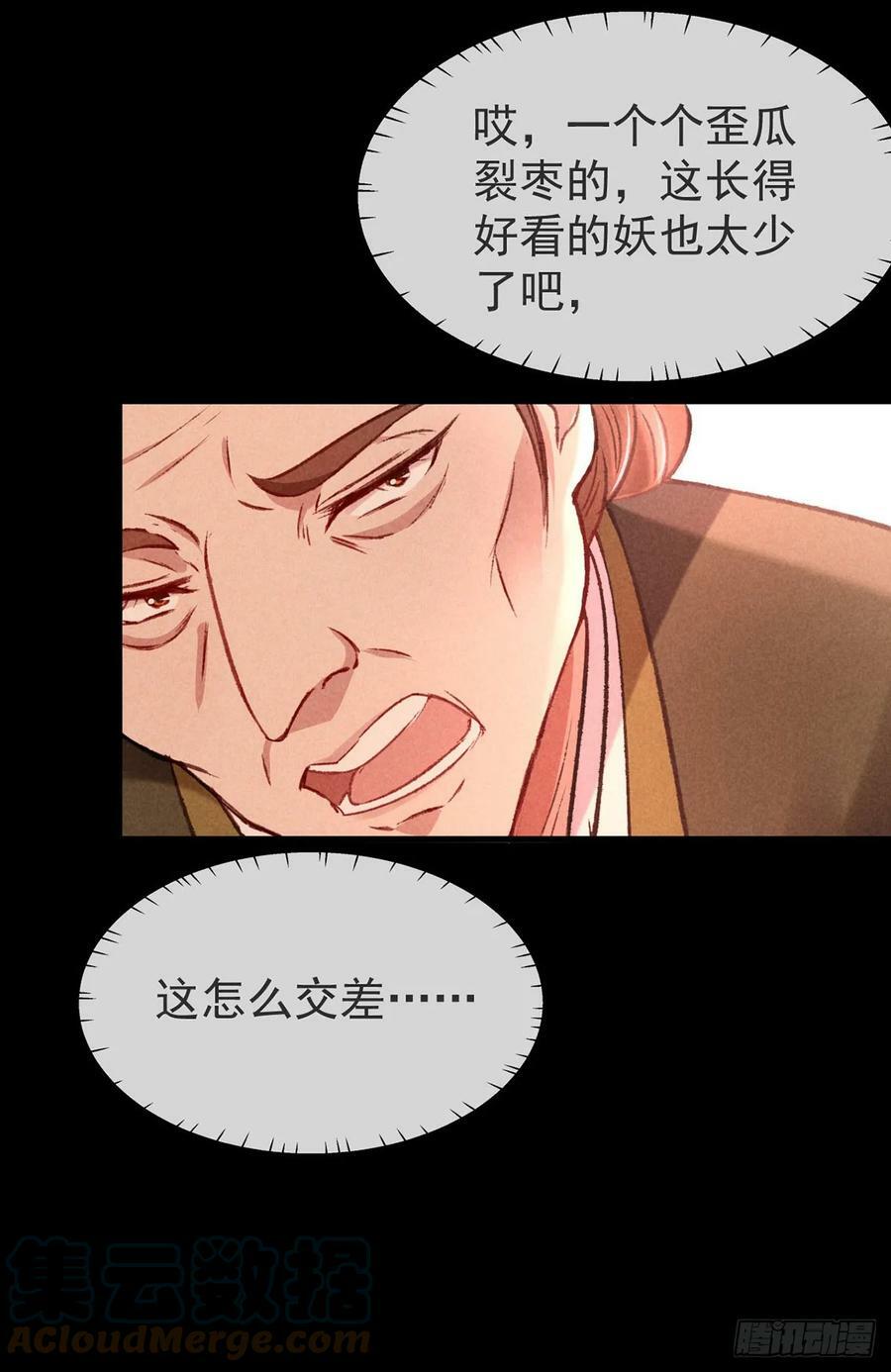 第147话 城主选妃24