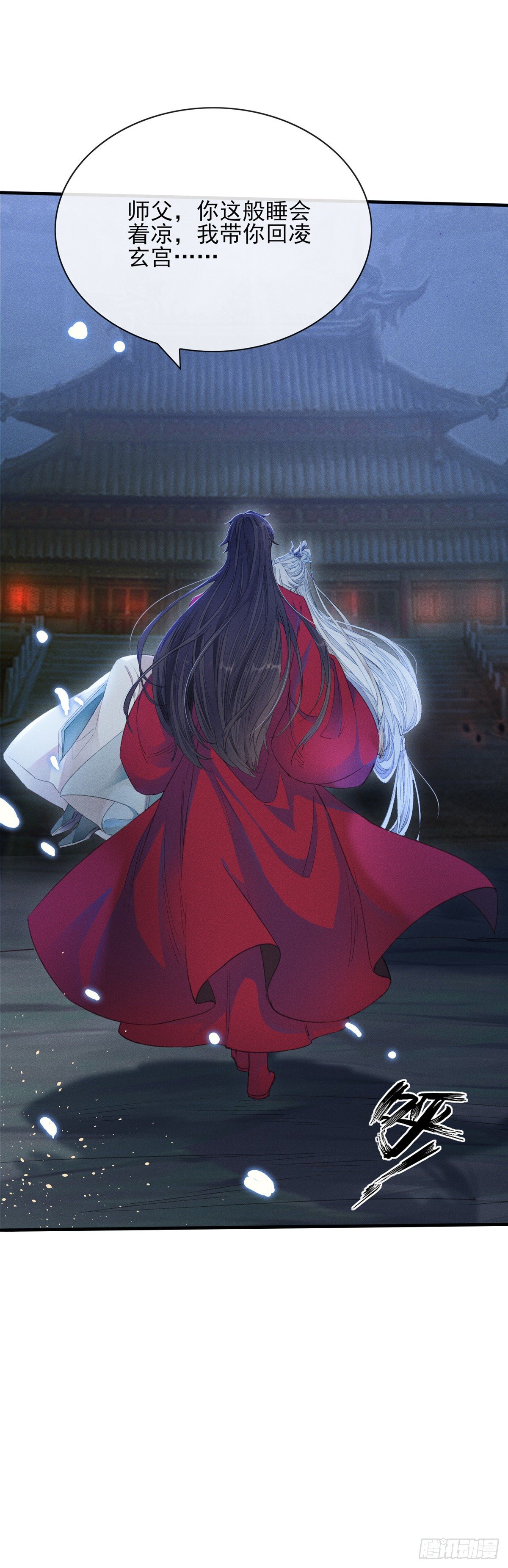 第4话 师父，徒儿带你回宫21