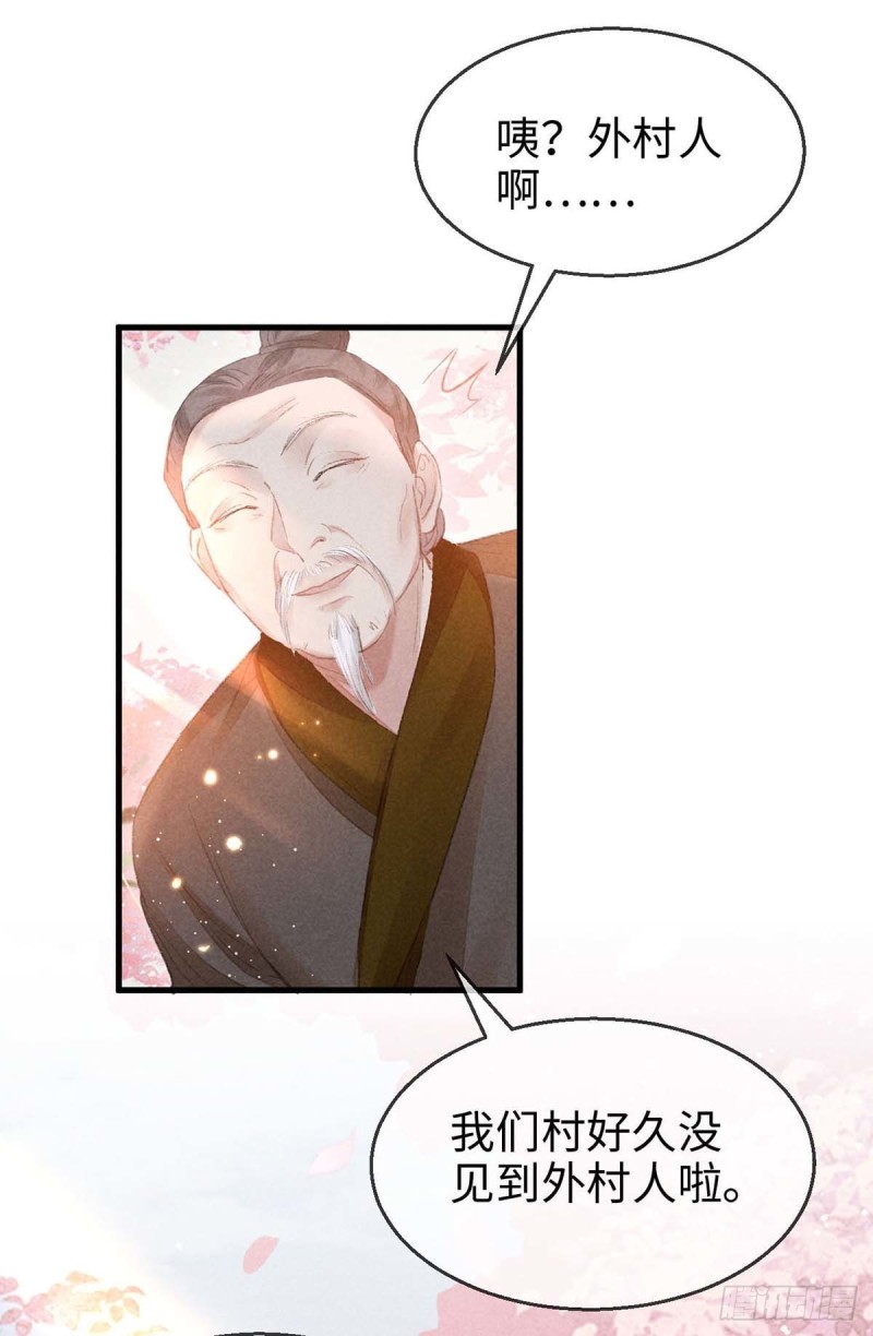 第29话 如出一辙的性格11