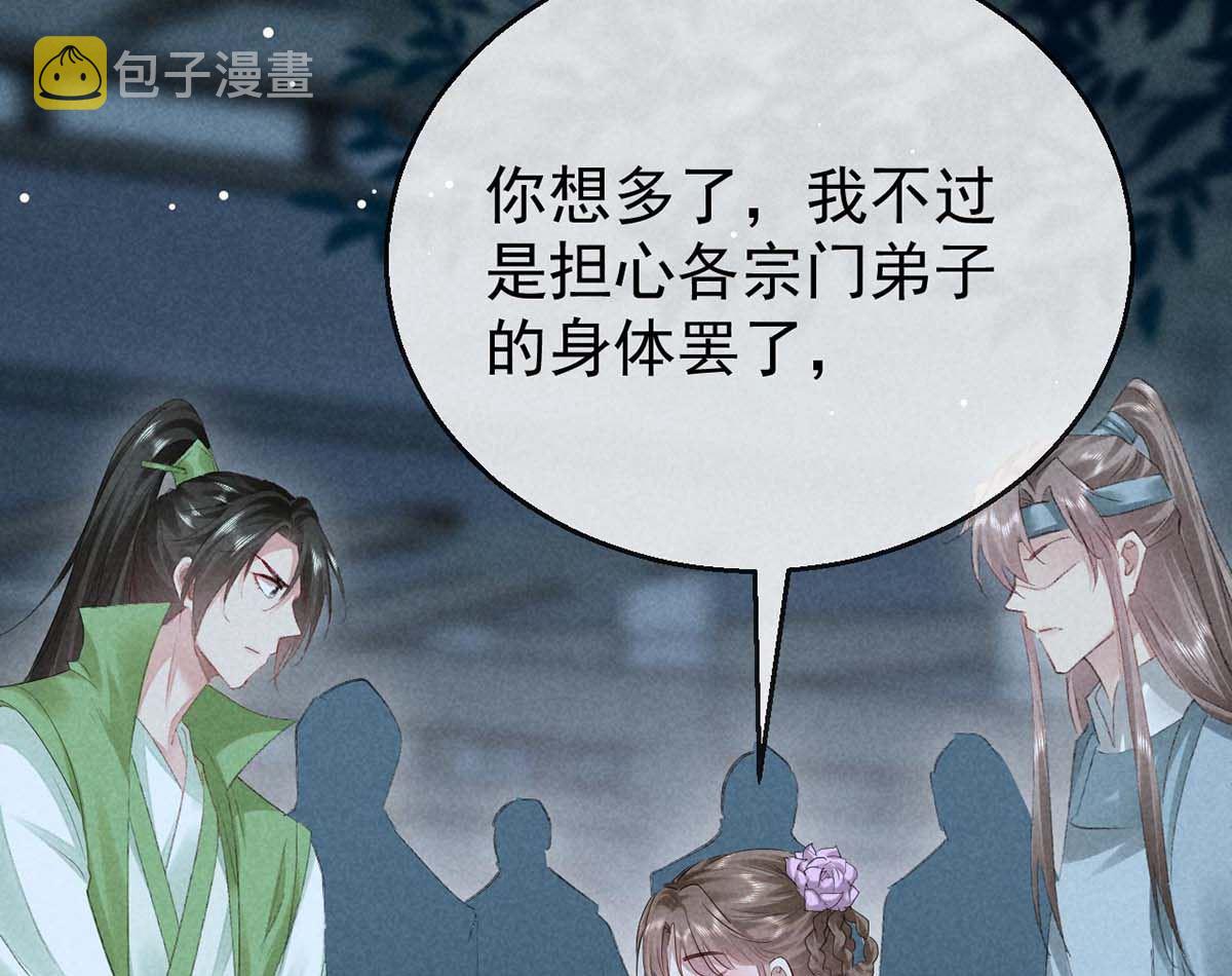 第136话 释放千魅14