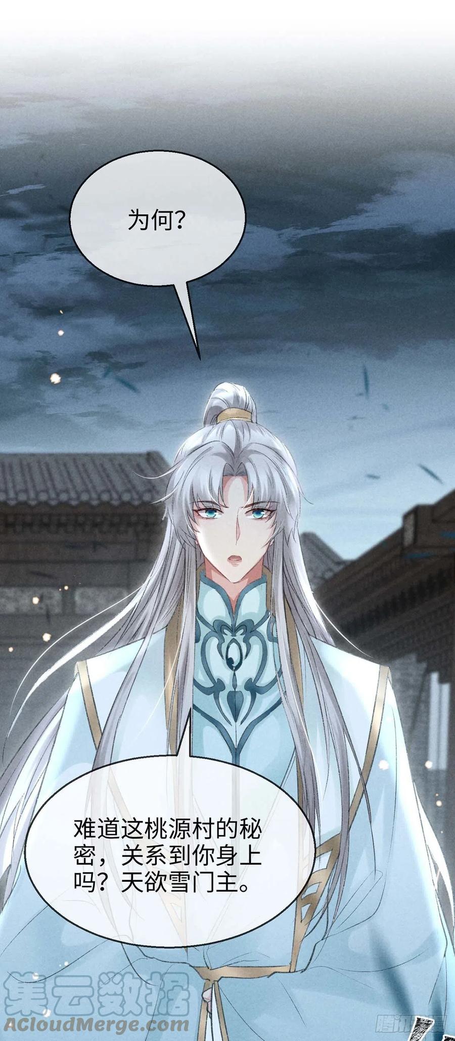 第32话 你要和我一起住？2