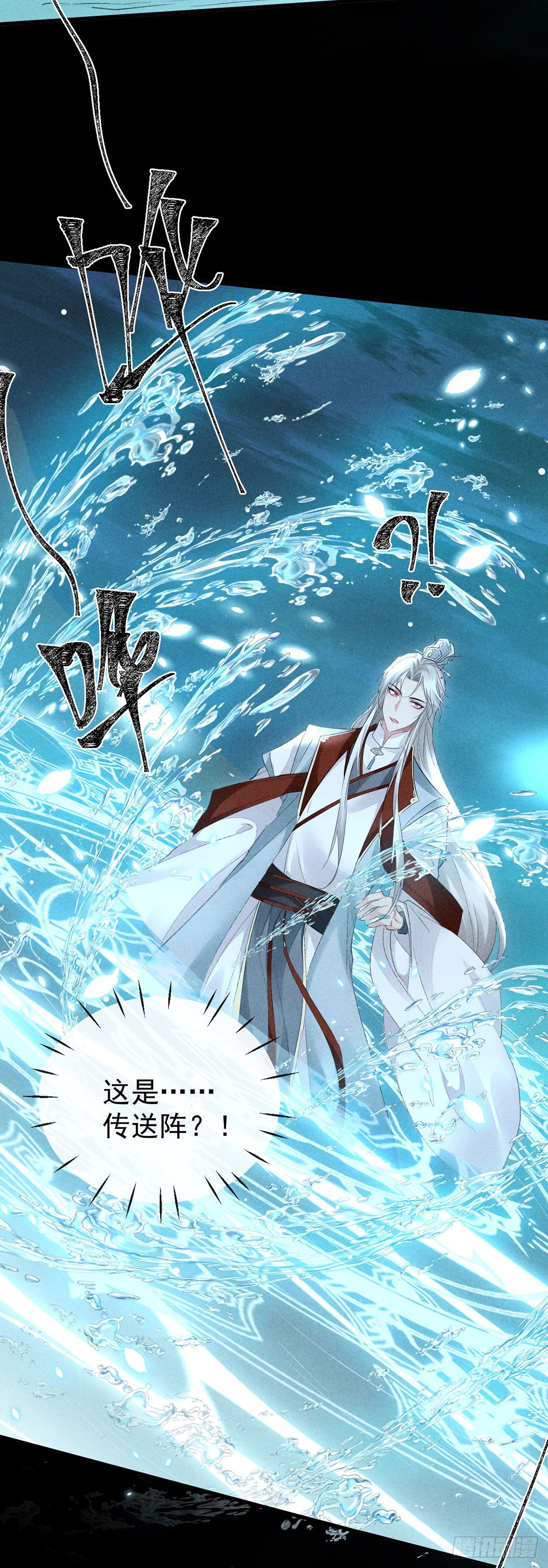 第96话 魔物入局4