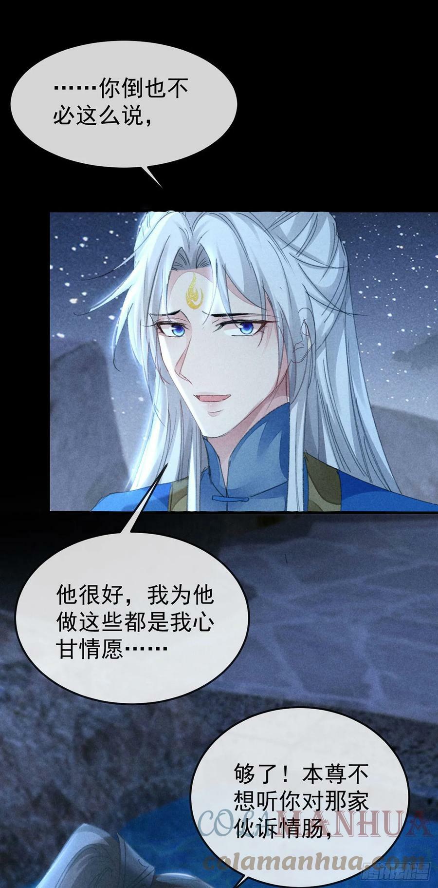 第157话 我们是爱人8