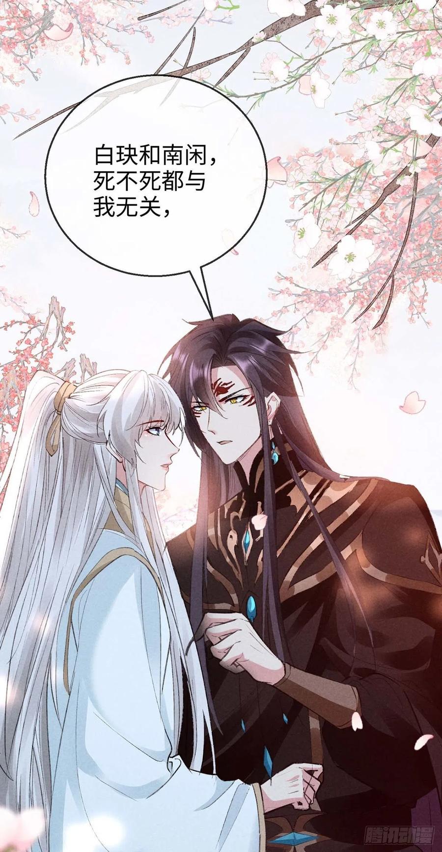 第44话 你才是最重要的7