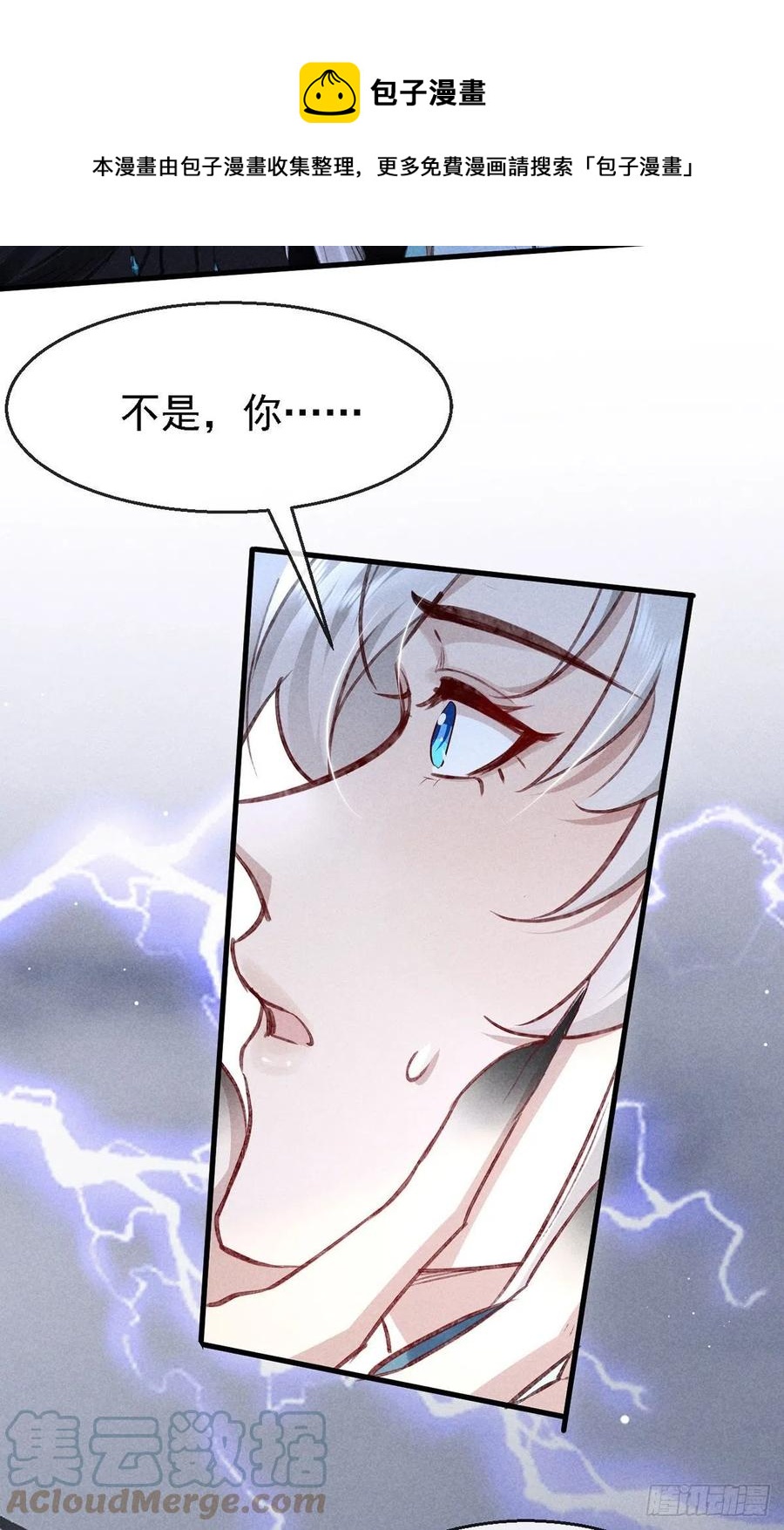 第63话 我的答案4