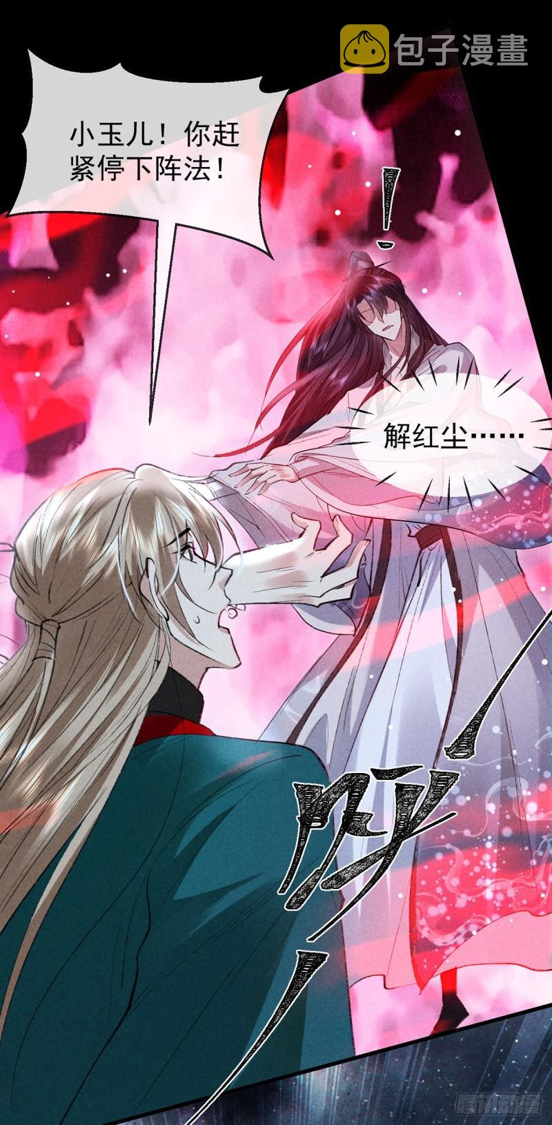 第86话 我就是慕倾衣16