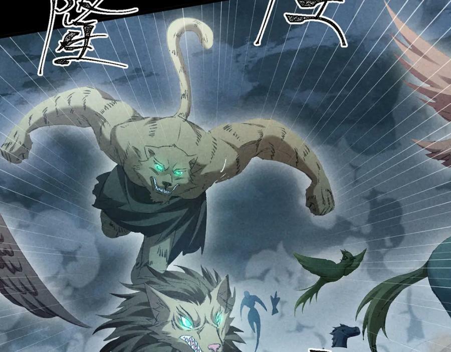 第176话 兽潮伏击1