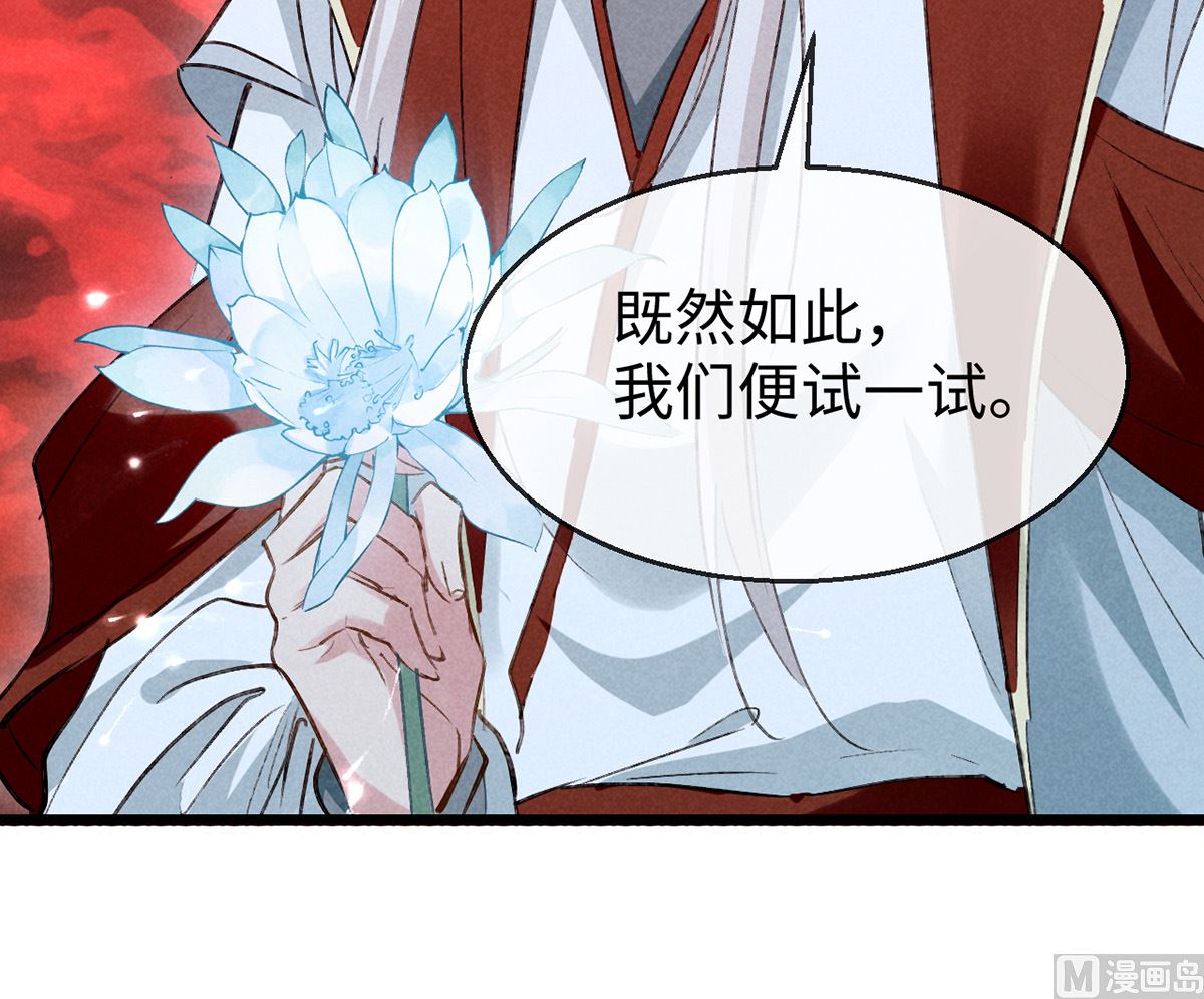 第114话 你的执念始终是我78