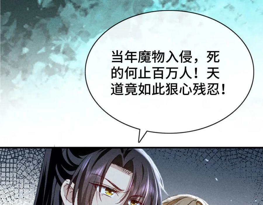第178话 天道无情10