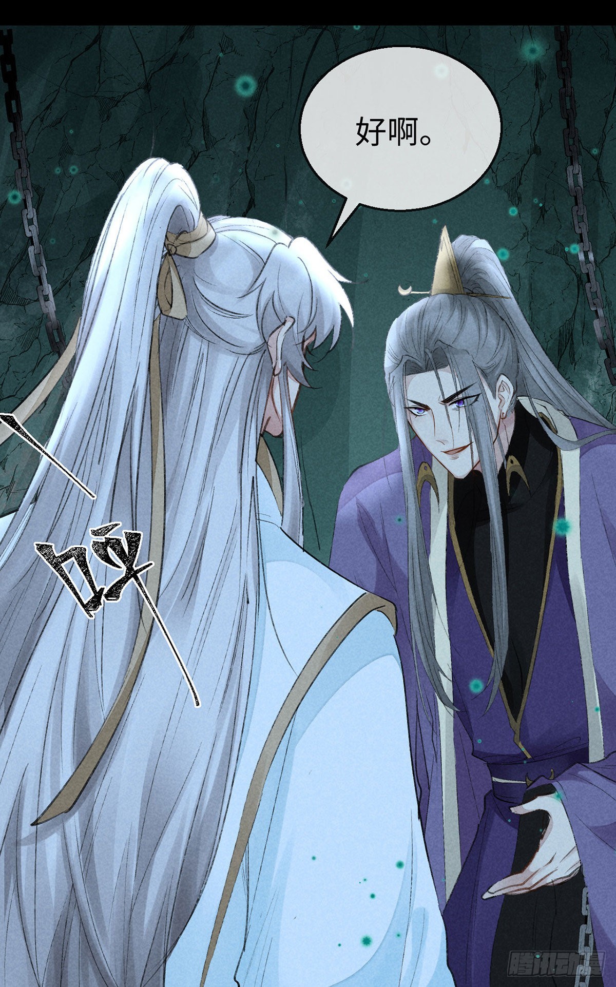 第77话 你们做了什么？12