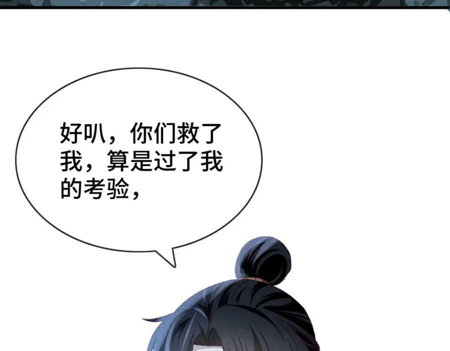 第177话 黑河之灵58