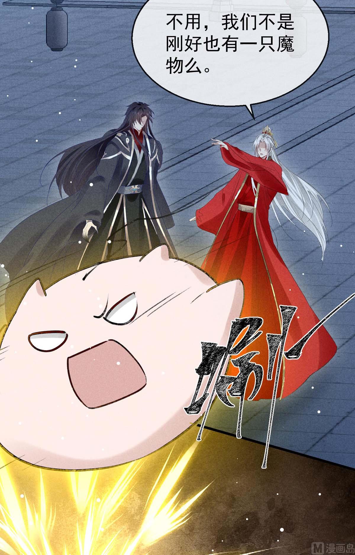 第136话 释放千魅36