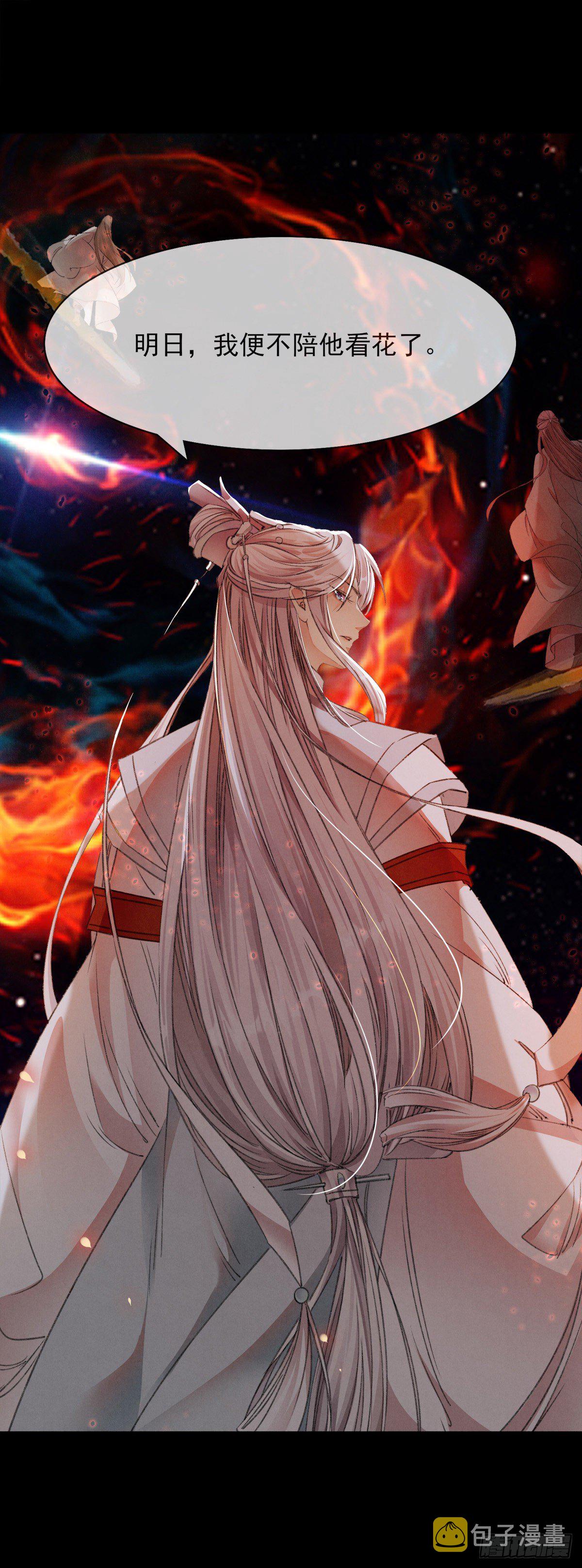 第3话 徒儿，为师食言了8