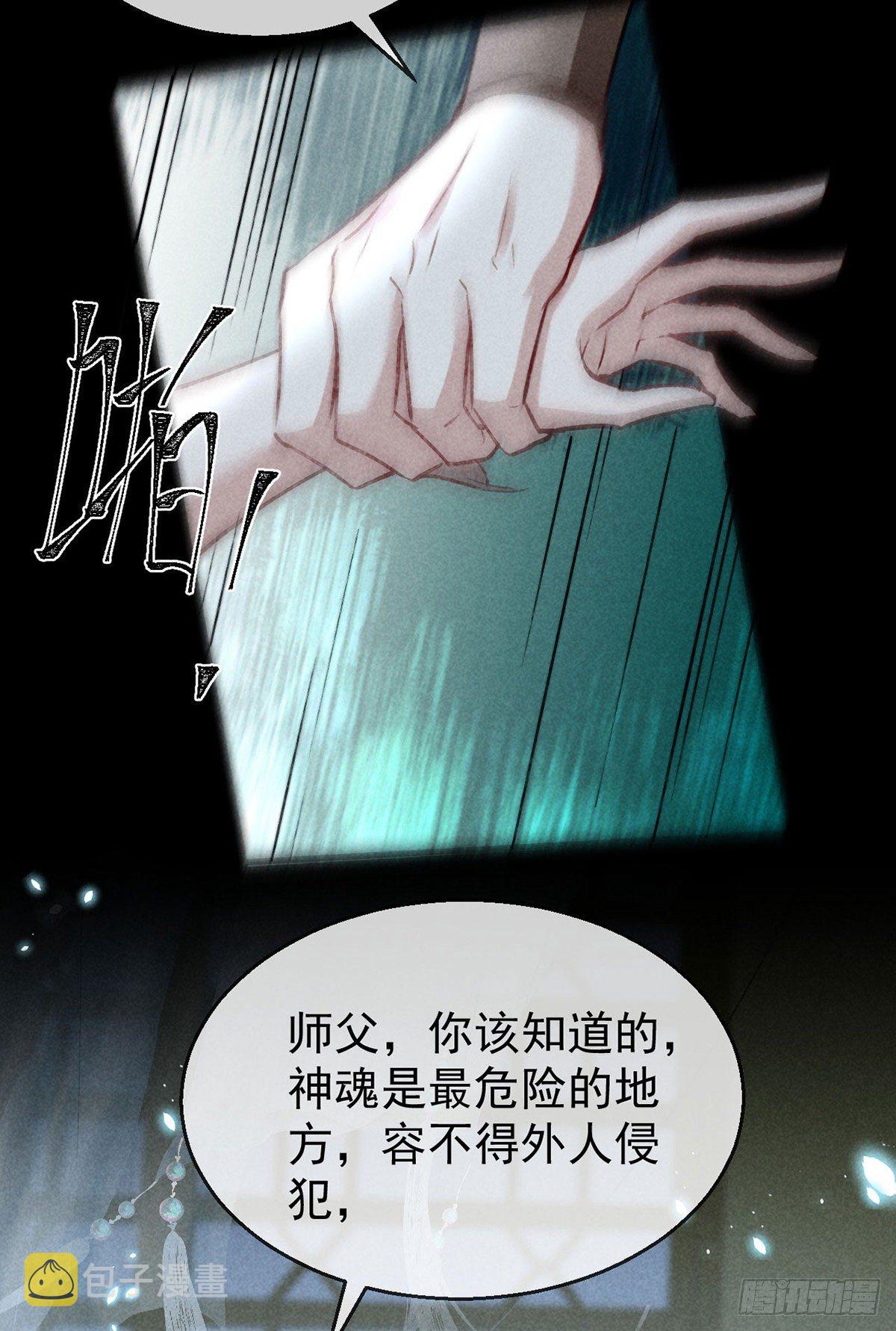 第74话 你是狗吗？3