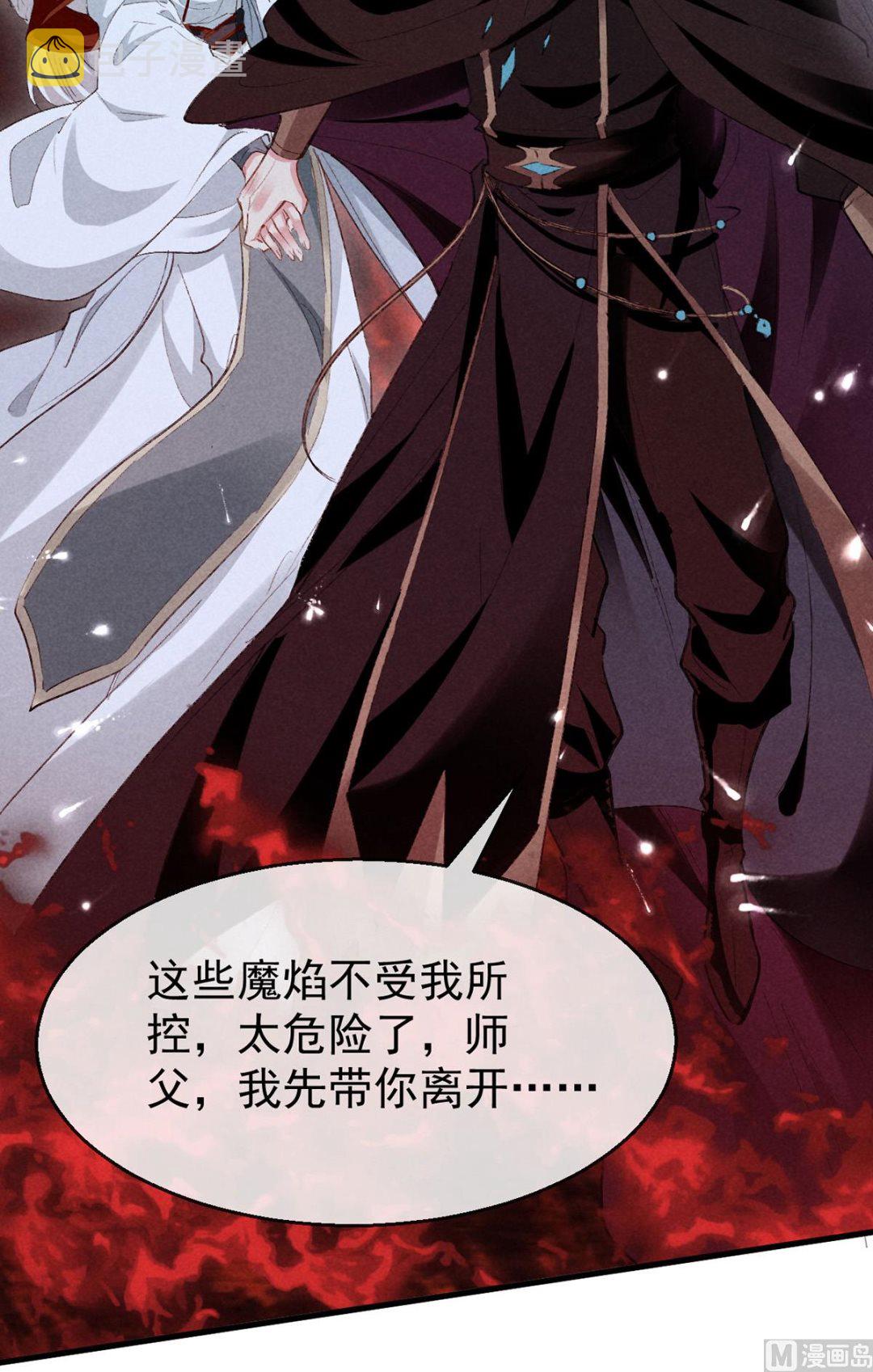 第113话 你在喊疼53