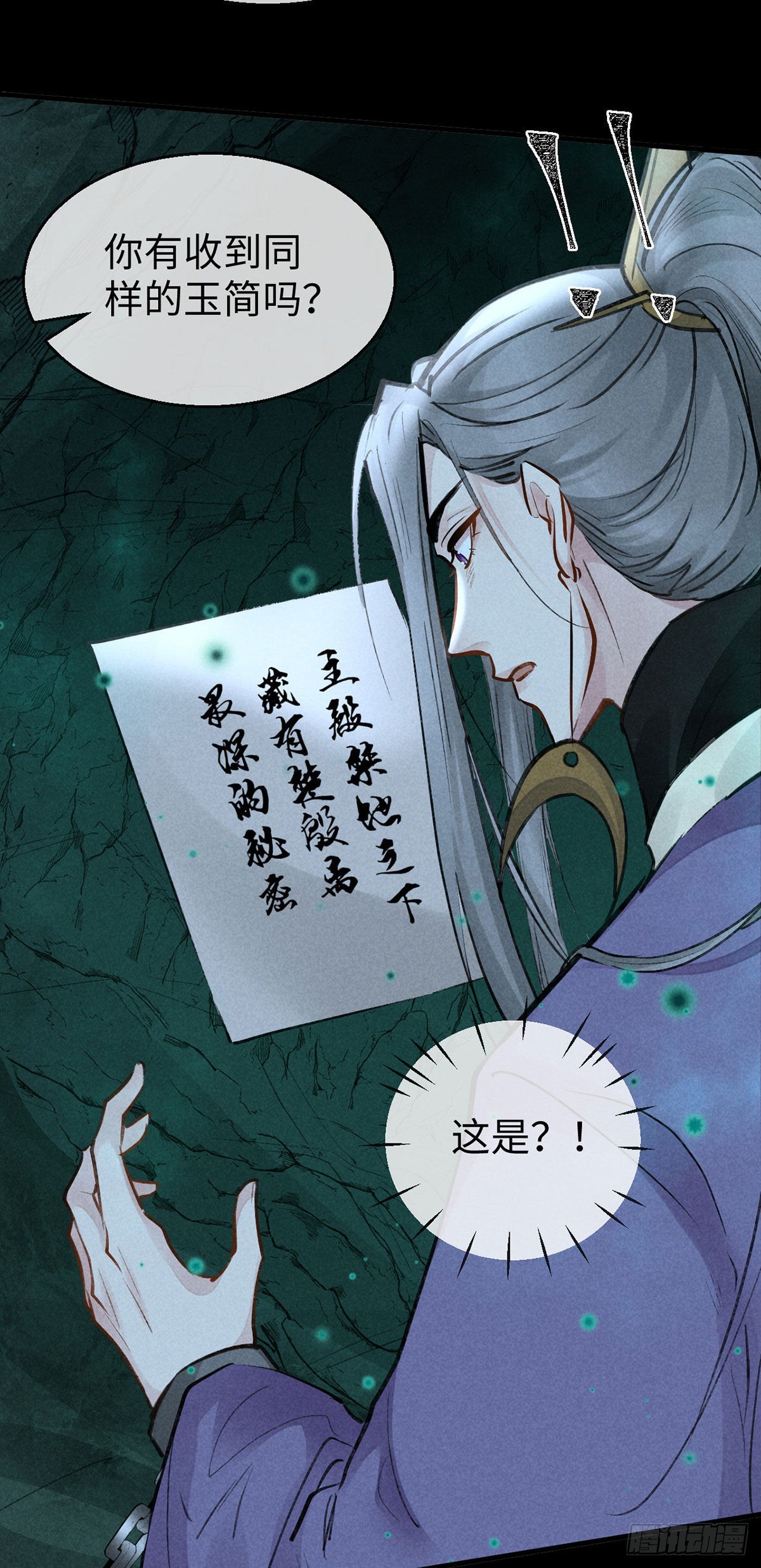 第77话 你们做了什么？8