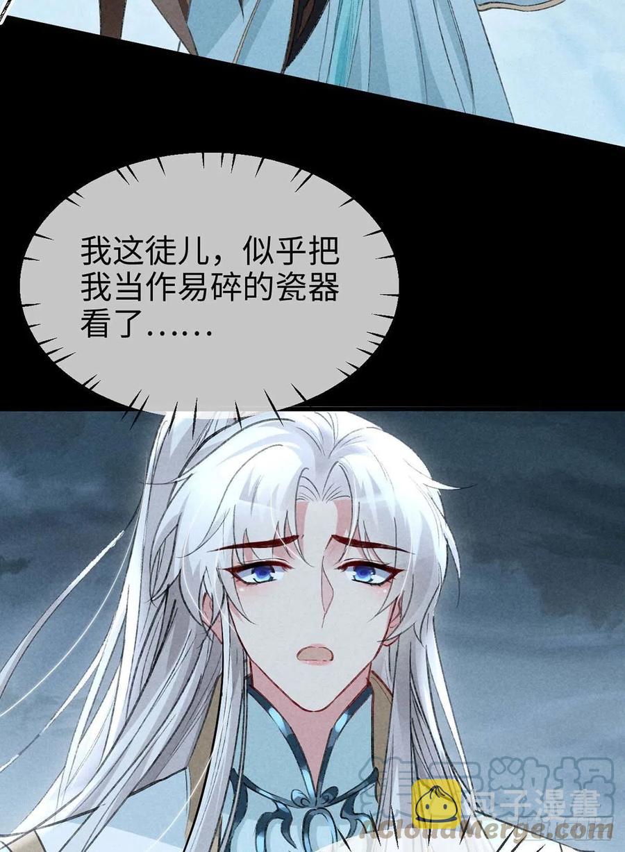 第45话 谁让你动手的？！26