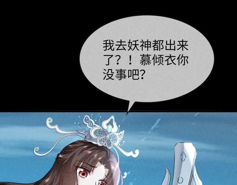 第170话 神魂合体19