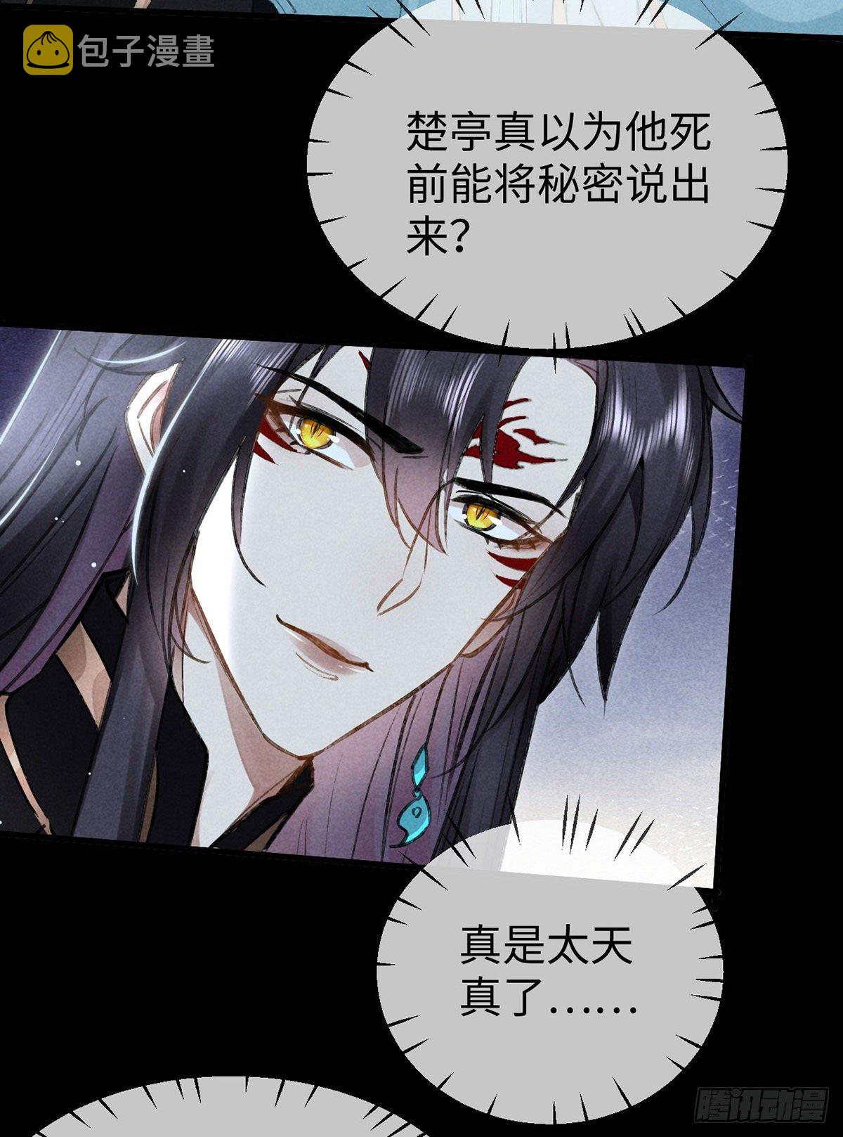 第71话 你会对我避之不及2