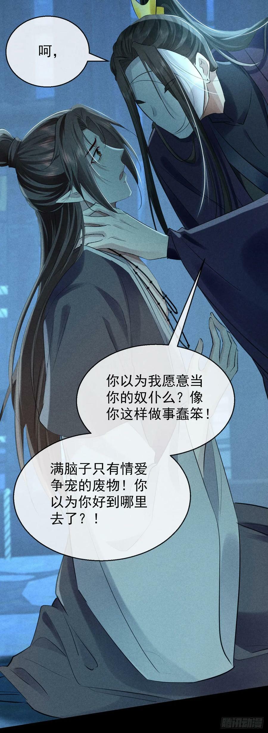 第155话 面具男27