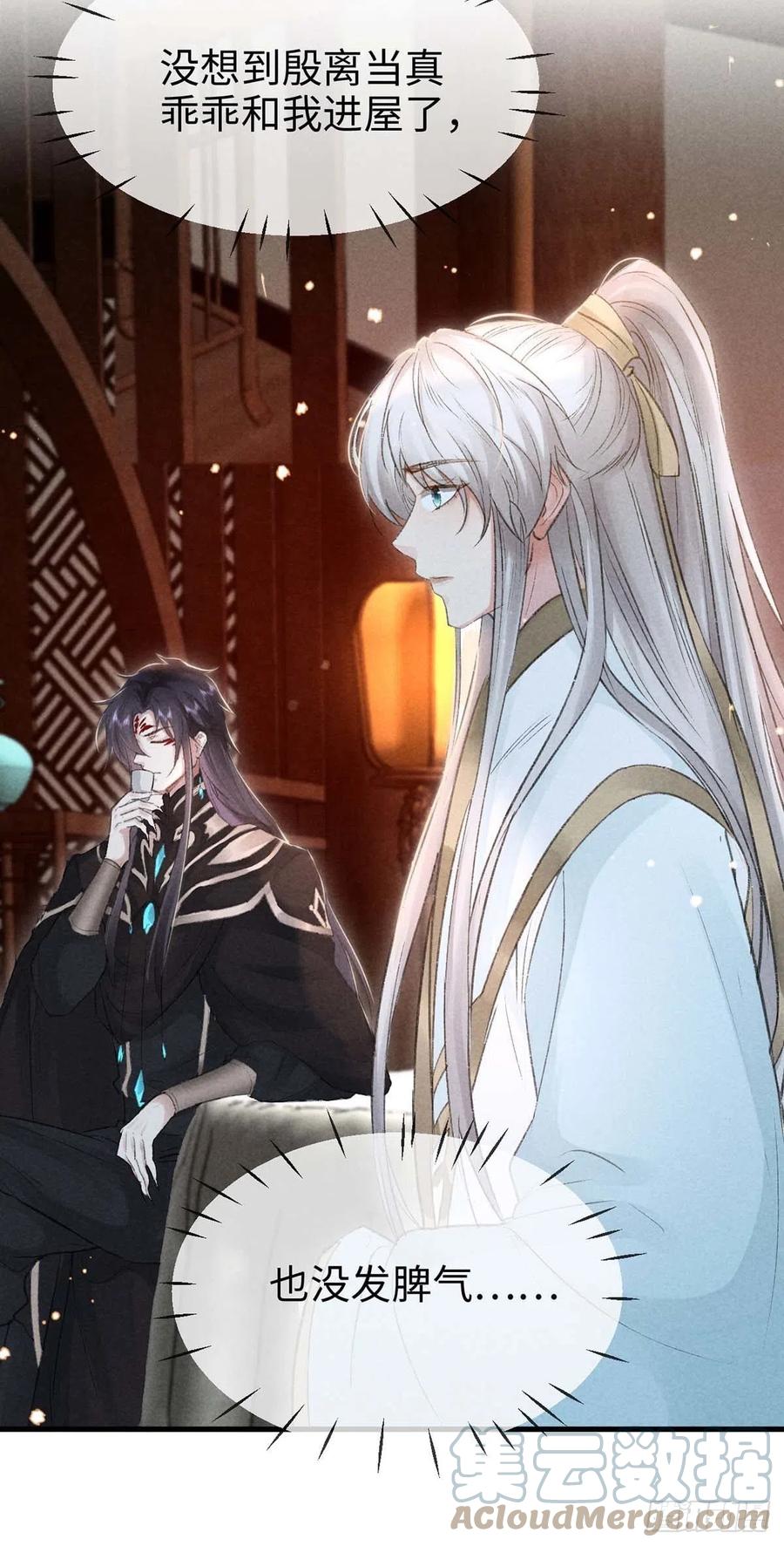 第32话 你要和我一起住？24
