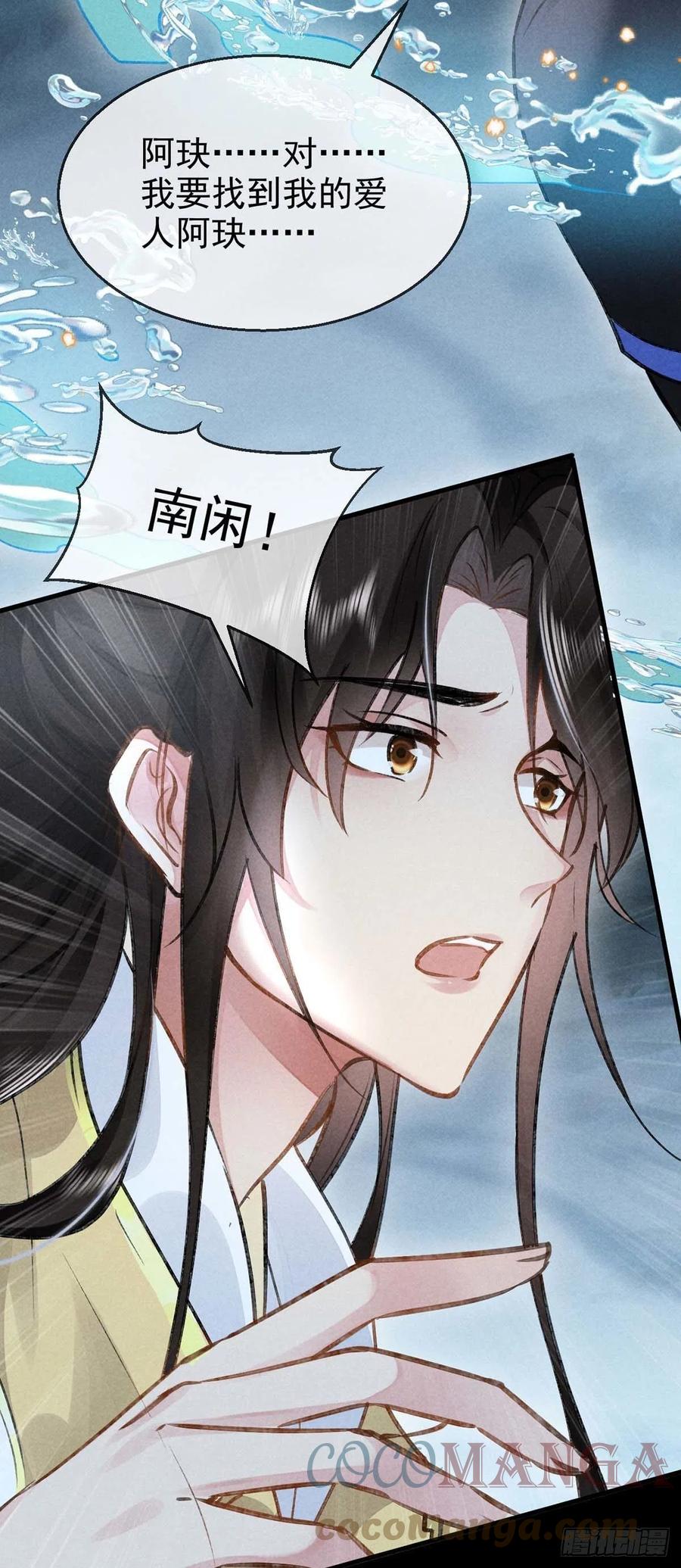 第37话 谁允许你碰他的？2