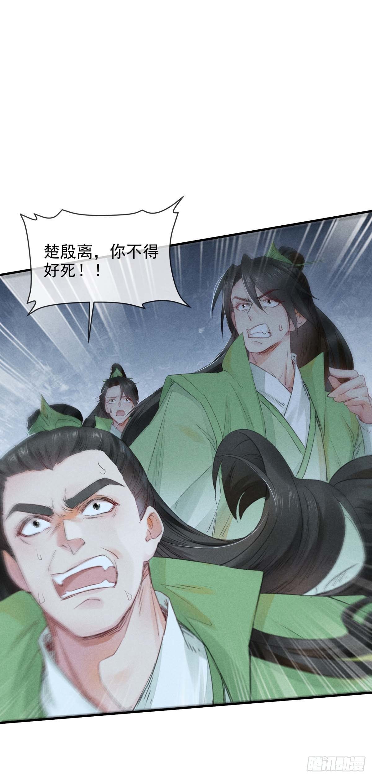 第7话 你是谁？14