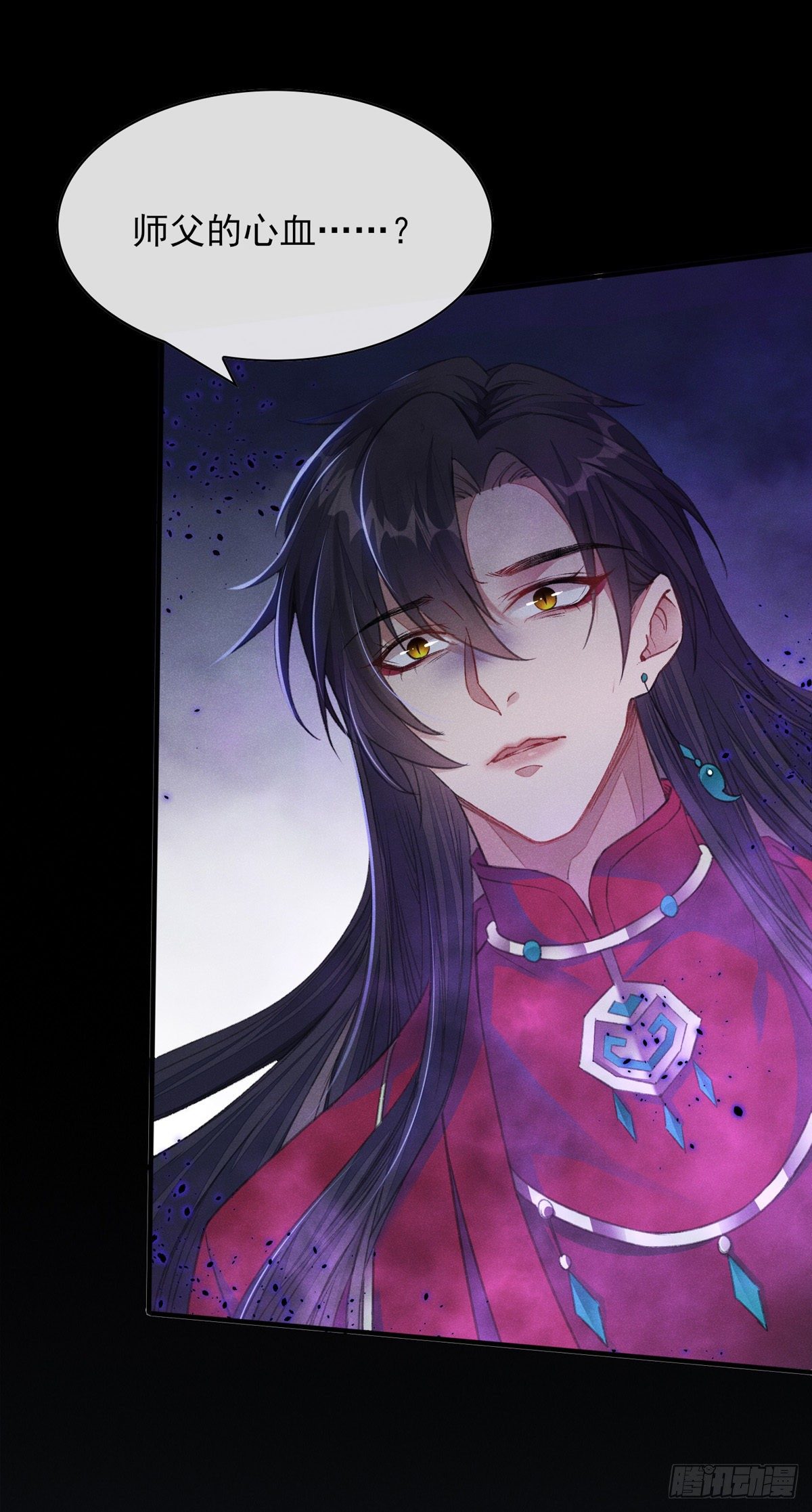 第4话 师父，徒儿带你回宫15
