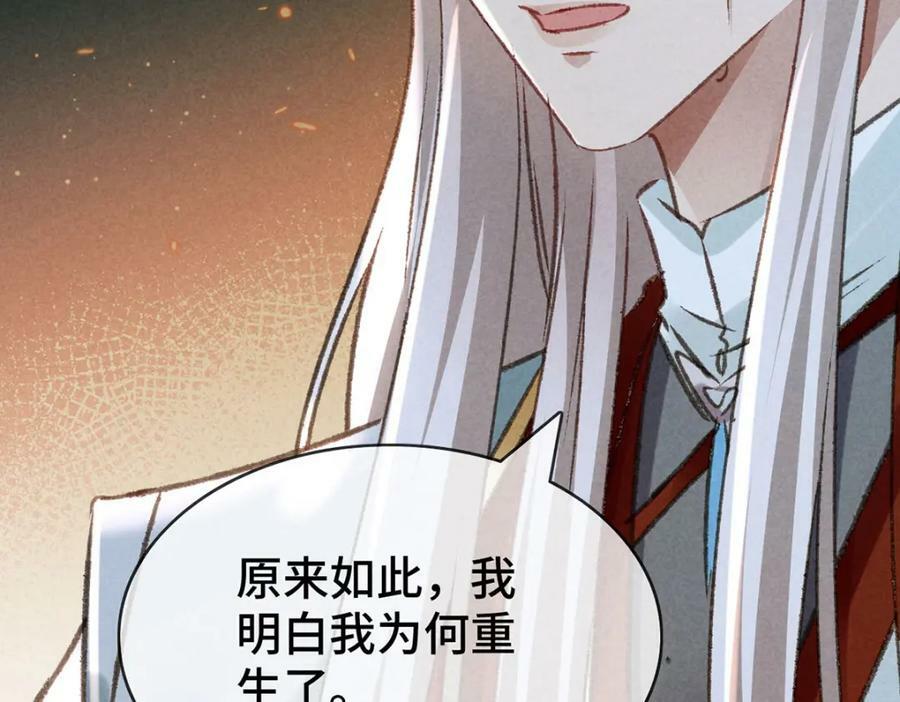 第179话 天道陨灭29