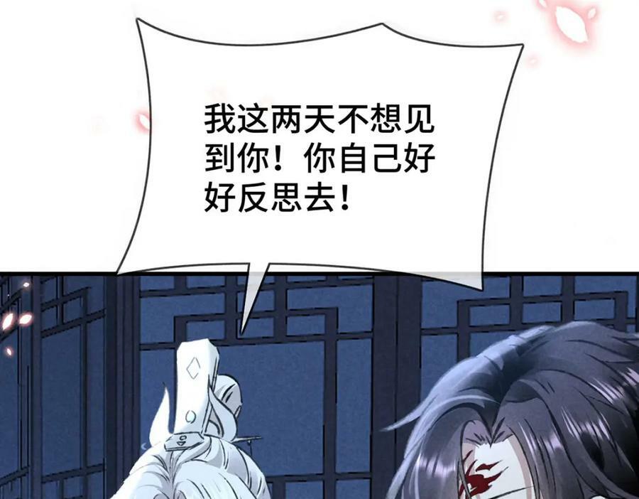 第180话 修补神魂73