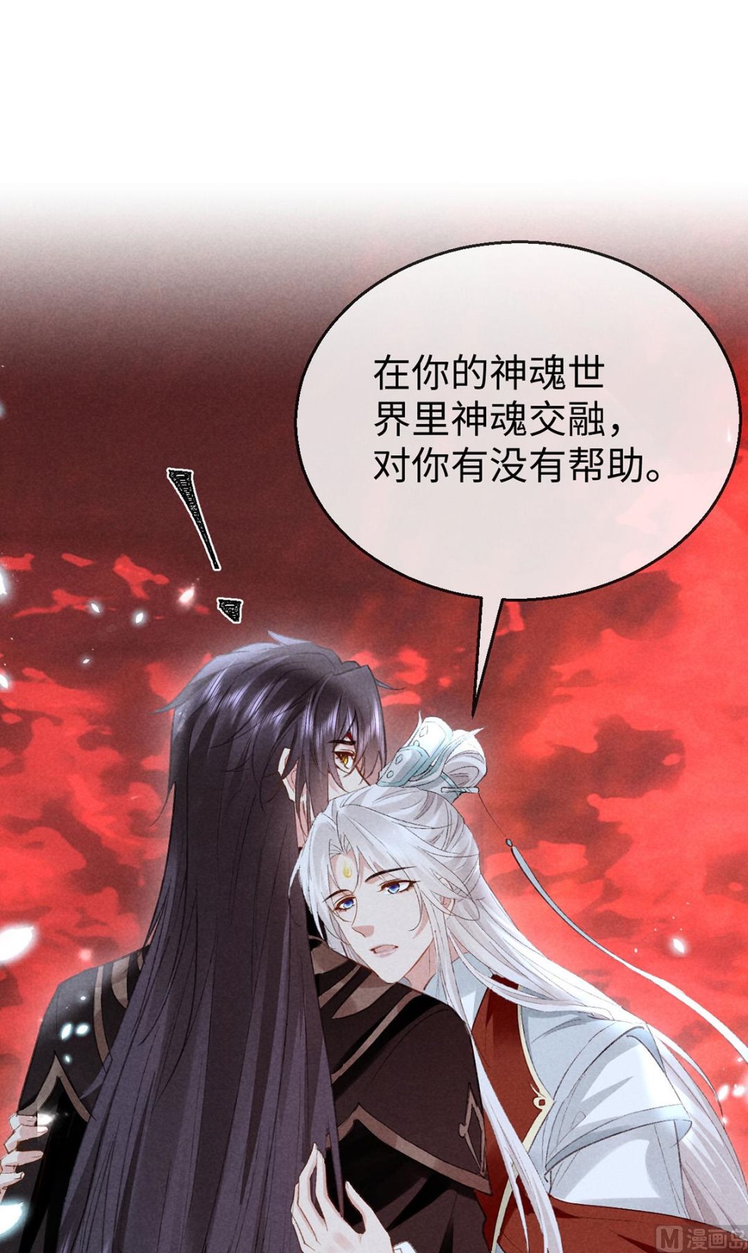 第115话 难道真是我不行？0