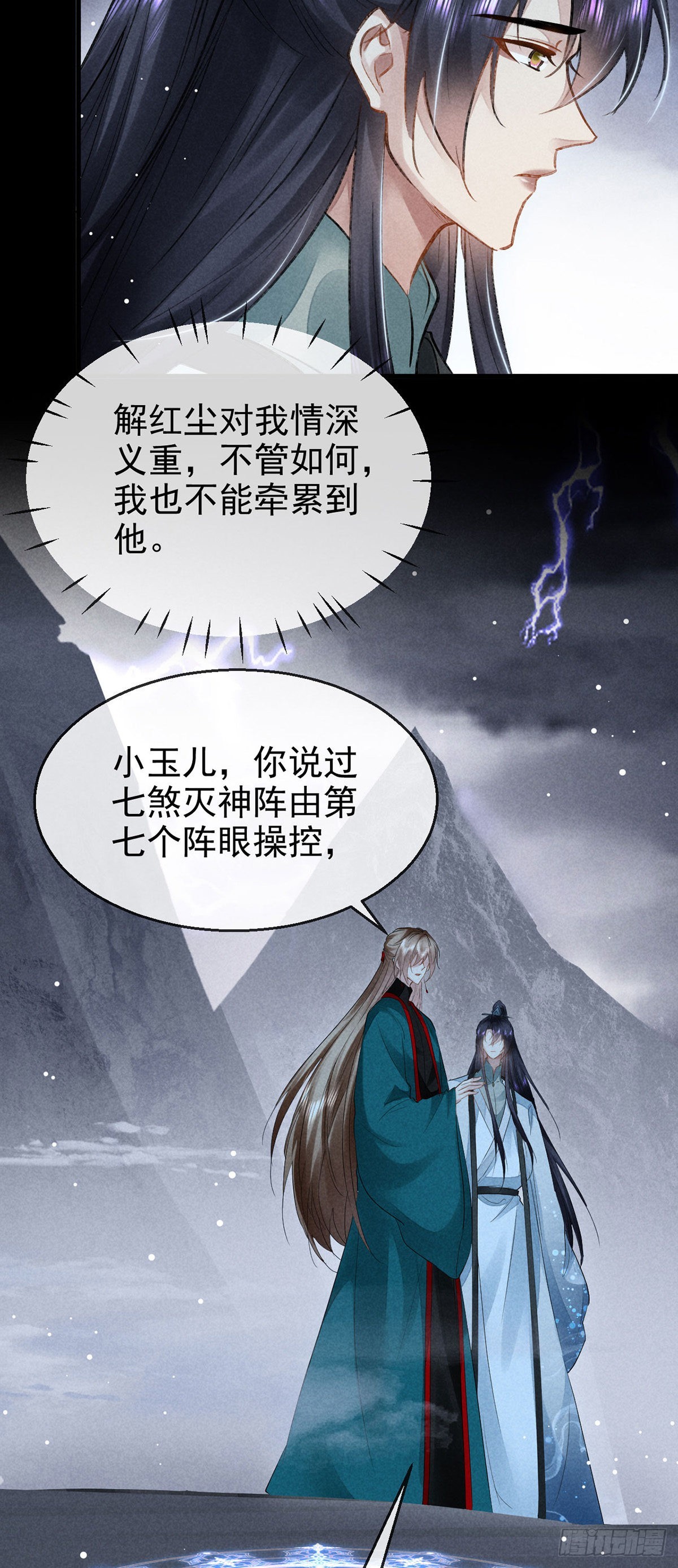 第83话 最后的阵眼是我15