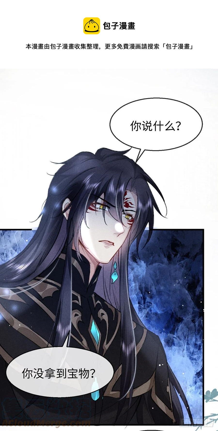 第56话 你是在心疼他？8
